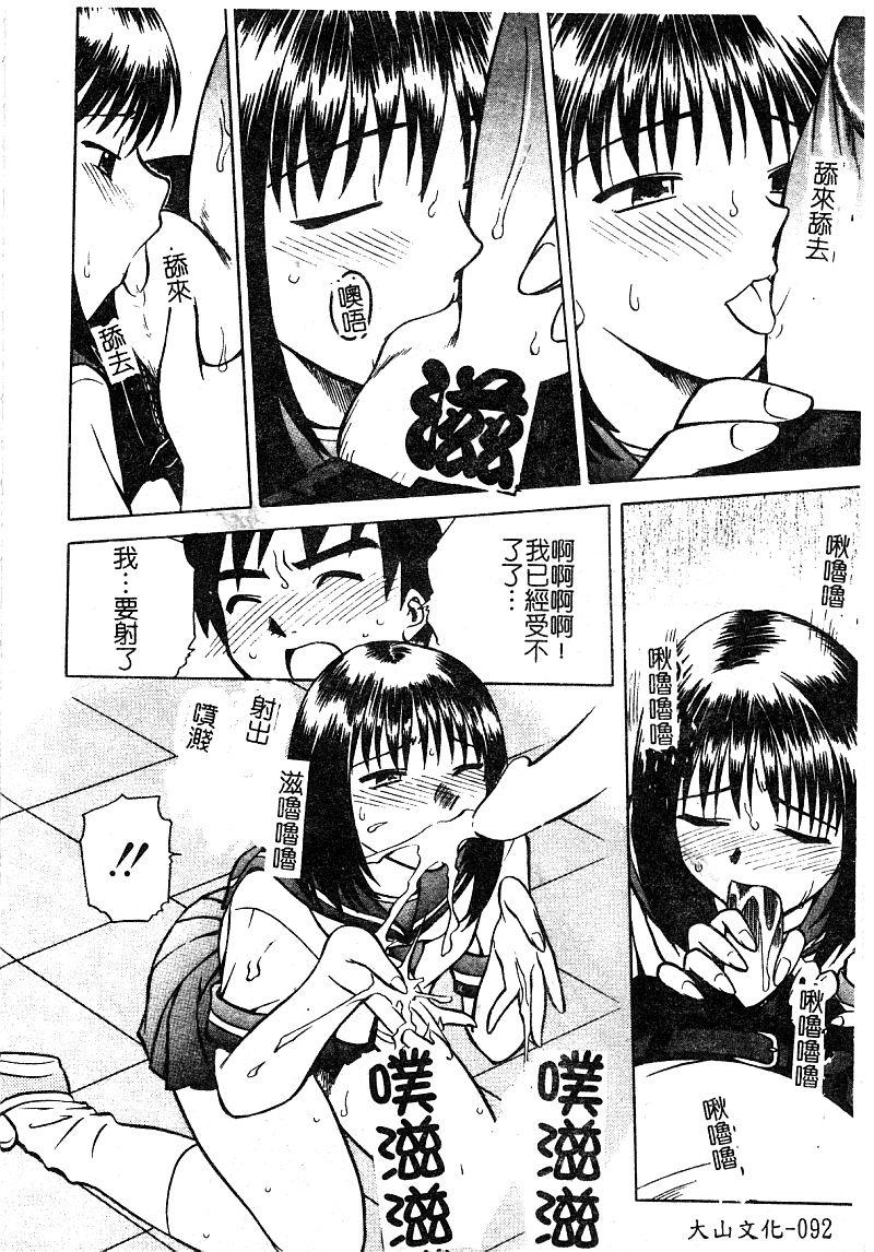 アンソロジー 淫辱の学园 中国翻訳-第1章-图片93