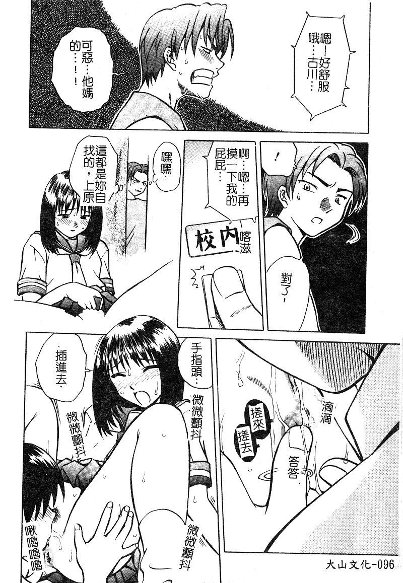 アンソロジー 淫辱の学园 中国翻訳-第1章-图片97