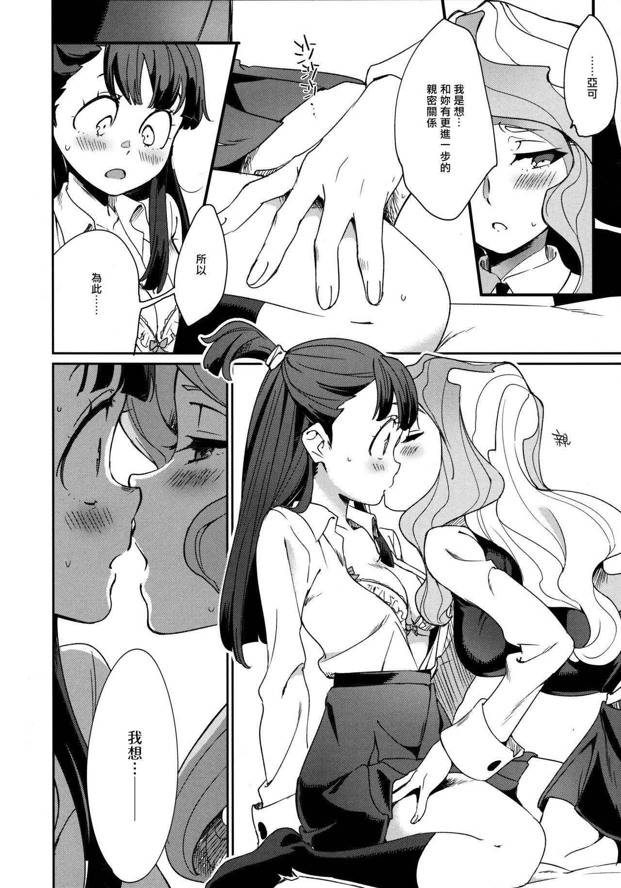 C92 大地牧场 マキバ ✖✖✖ リトルウィッチアカデミア 中国翻訳-第1章-图片18