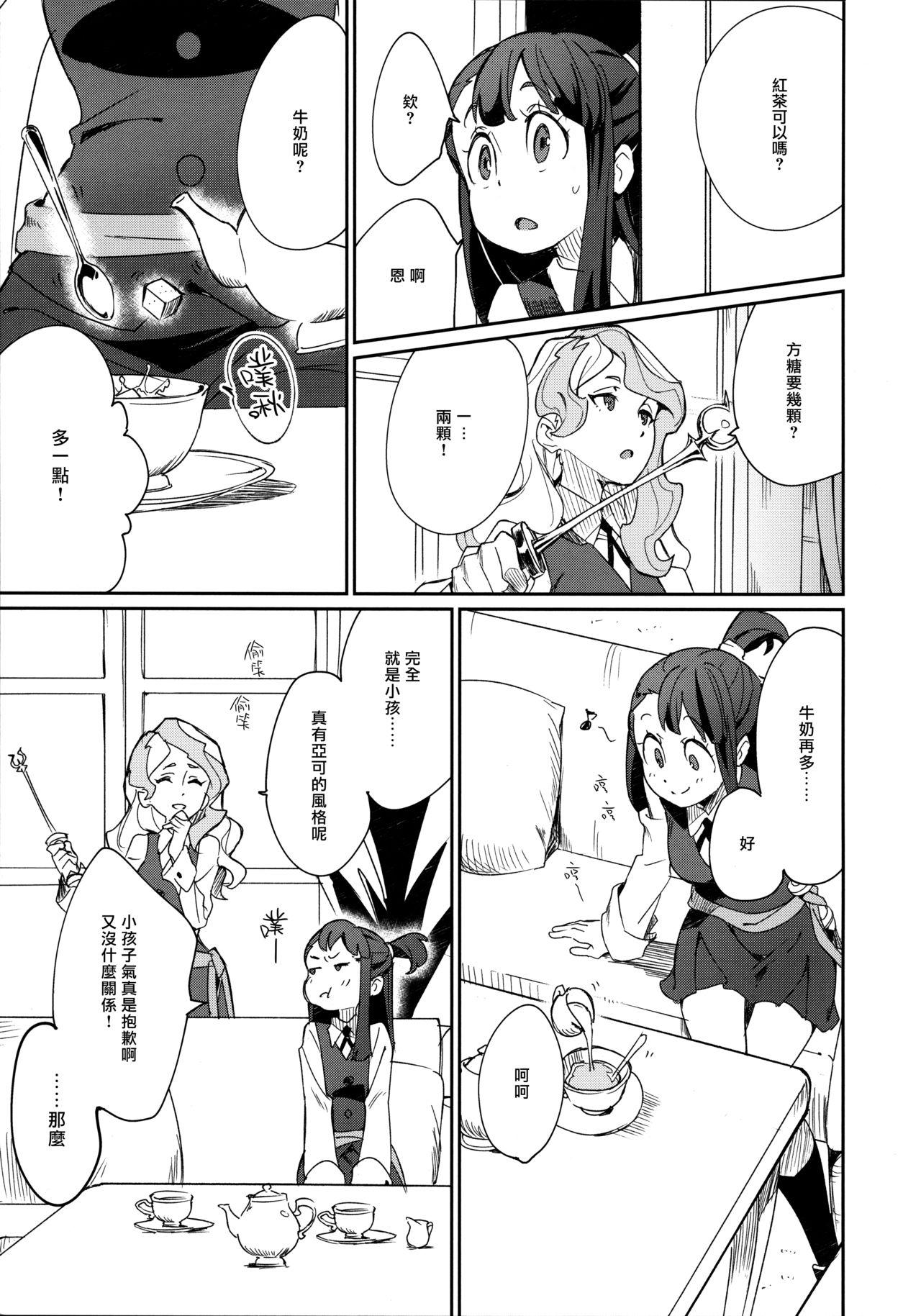 C92 大地牧场 マキバ ✖✖✖ リトルウィッチアカデミア 中国翻訳-第1章-图片7