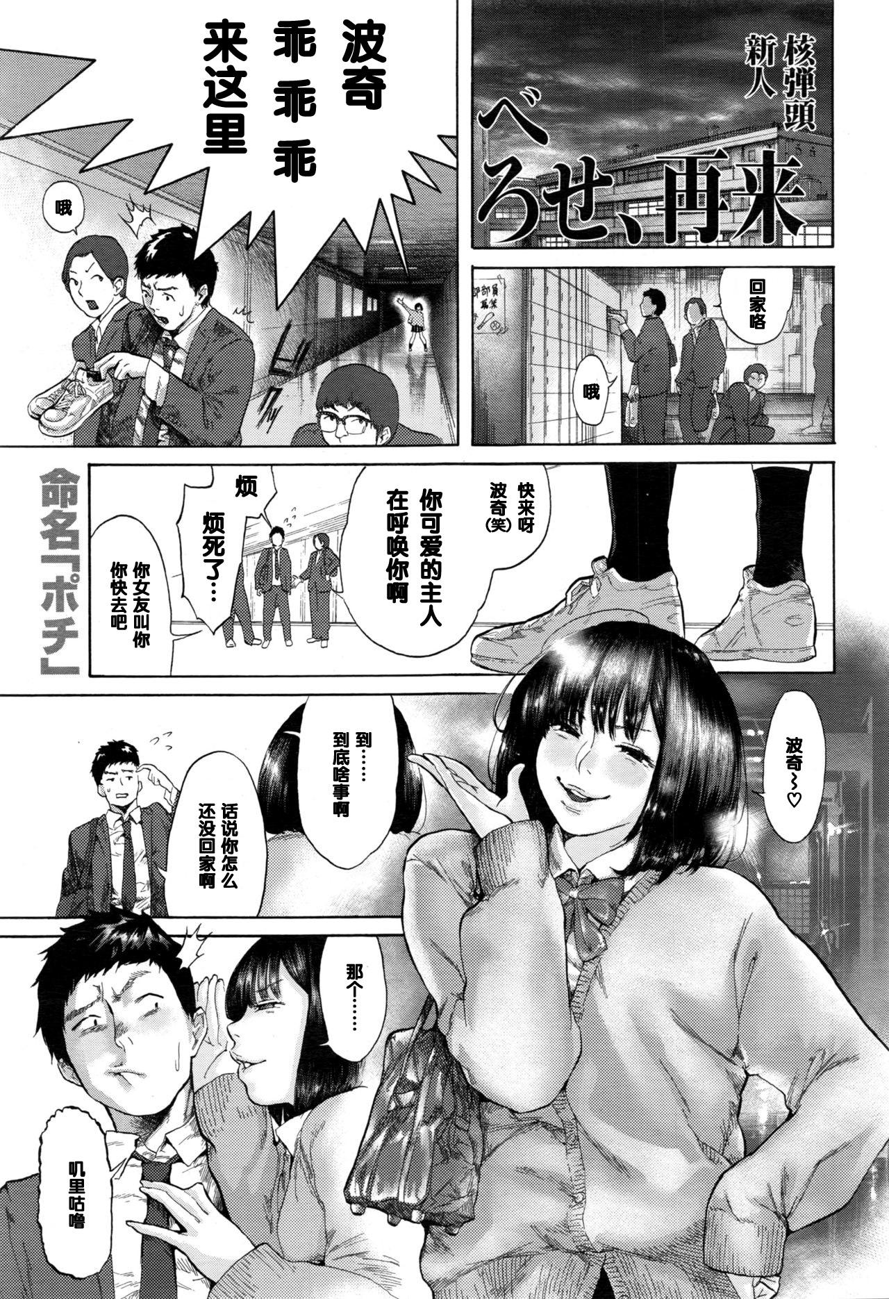 べろせ 夜のがっこう鬼ごっこ！！ COMIC 高 2017年1月号 中国翻訳