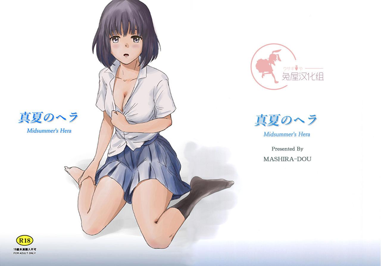 C90 ましら堂 猿驾アキ 真夏のヘラ 中国翻訳