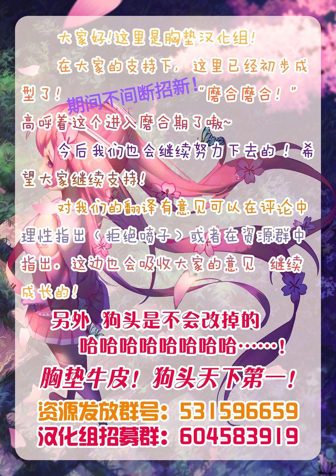 コミティア122 SHIS Zトン メスダチ 中国翻訳-第1章-图片29