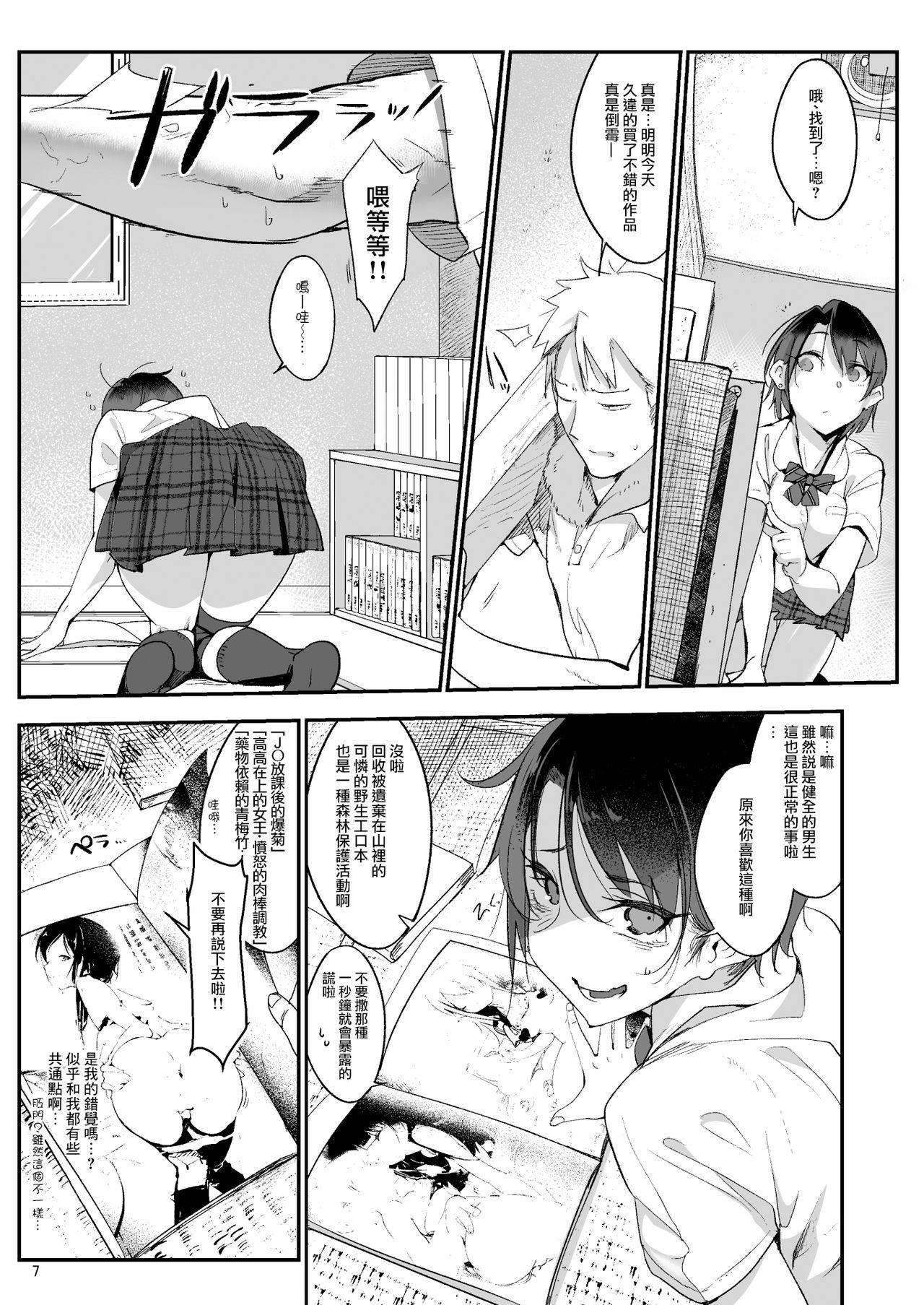 SHIS Zトン メスダチ 中国翻訳 DL版-第1章-图片8