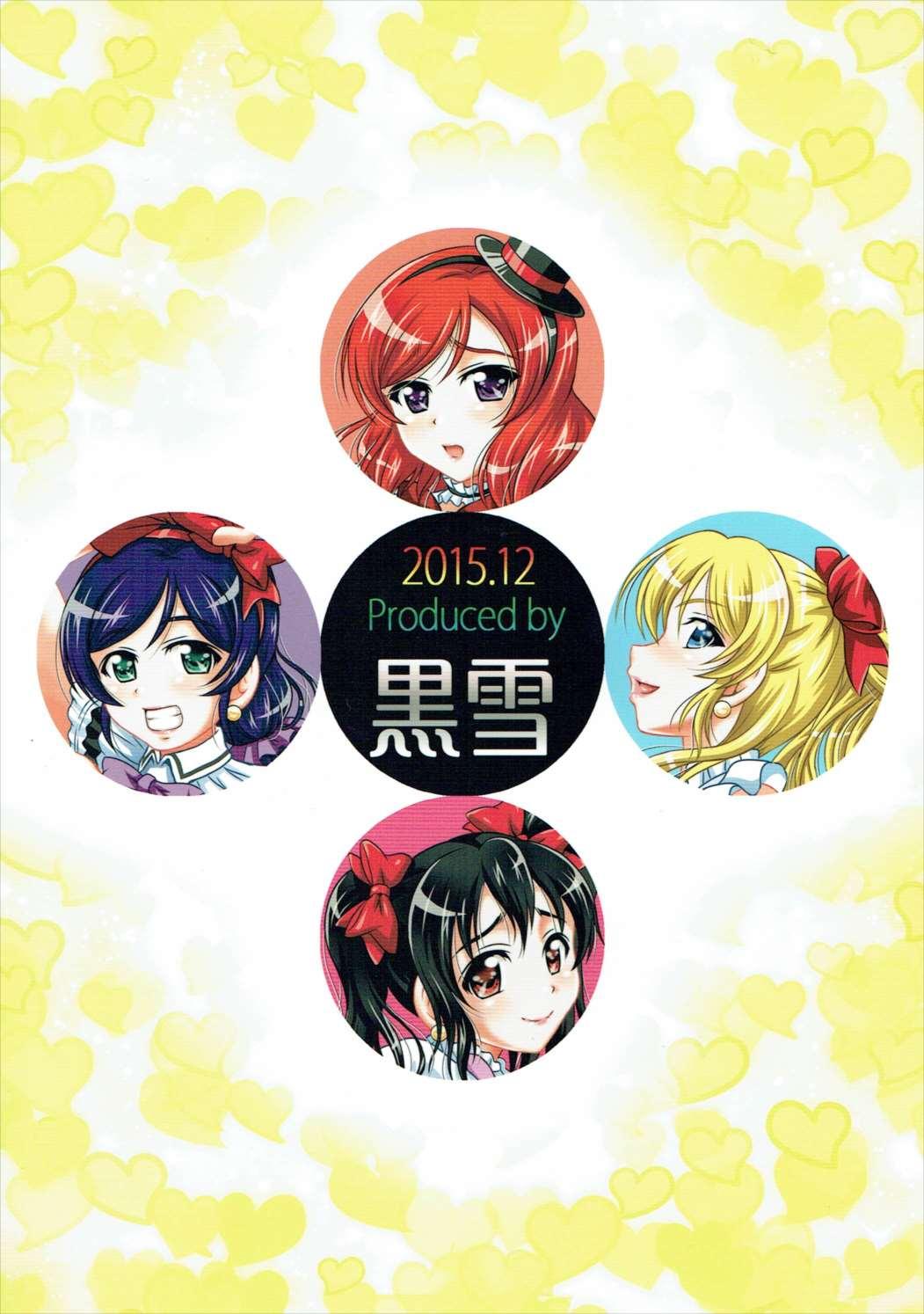 C89 黒雪 华京院ちろる 俺嫁♡催眠2 ラブライブ! 中国翻訳-第1章-图片30