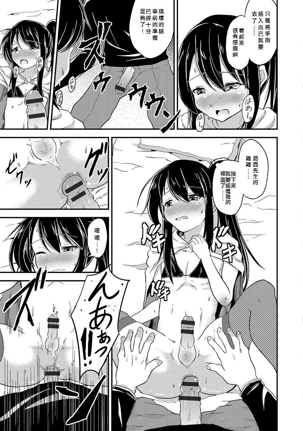 ぷりてゐ コスチュームプレイ 男の娘・れくしょんっ！R 改 中国翻訳 DL版-第1章-图片9