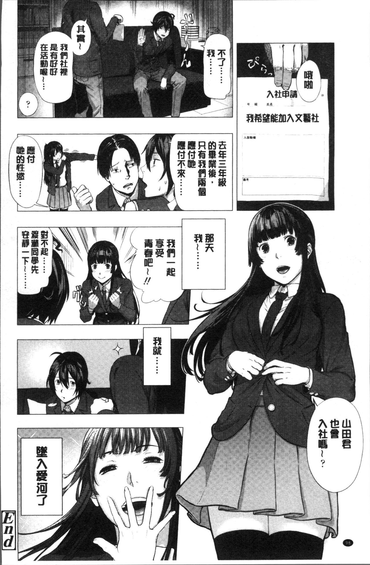 つりがねそう 非実在性少女 中国翻訳-第1章-图片101