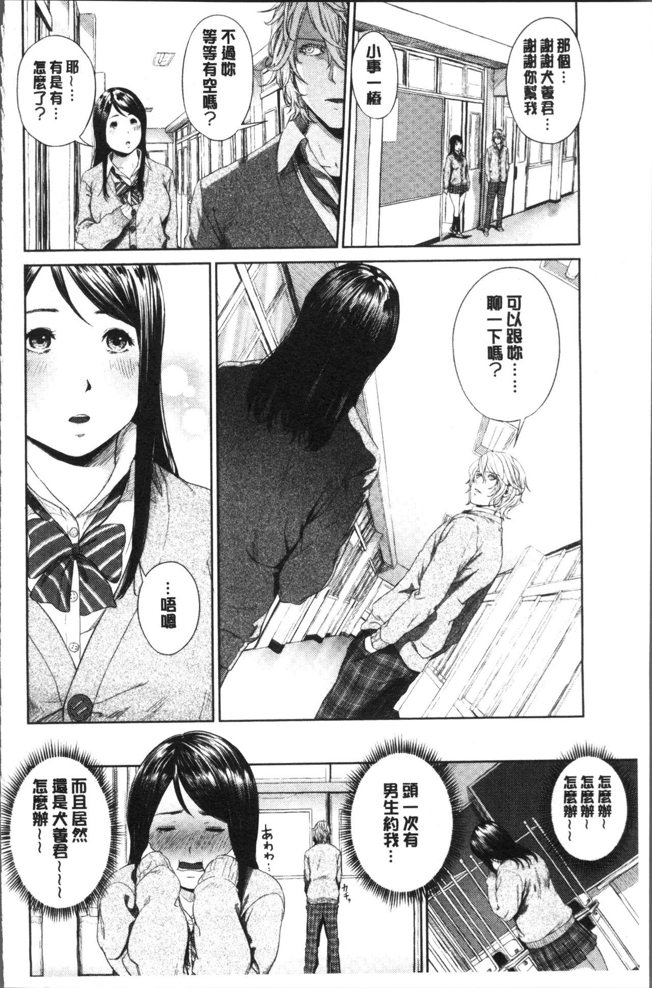 つりがねそう 非実在性少女 中国翻訳-第1章-图片105
