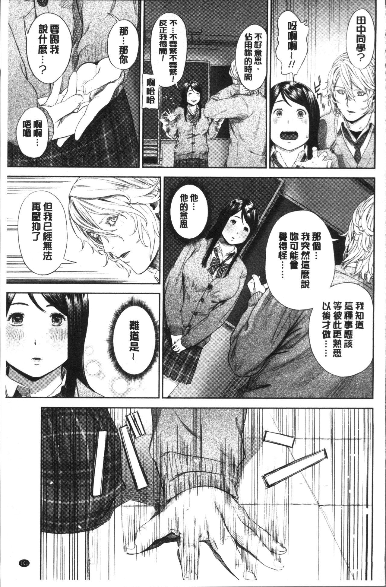 つりがねそう 非実在性少女 中国翻訳-第1章-图片106