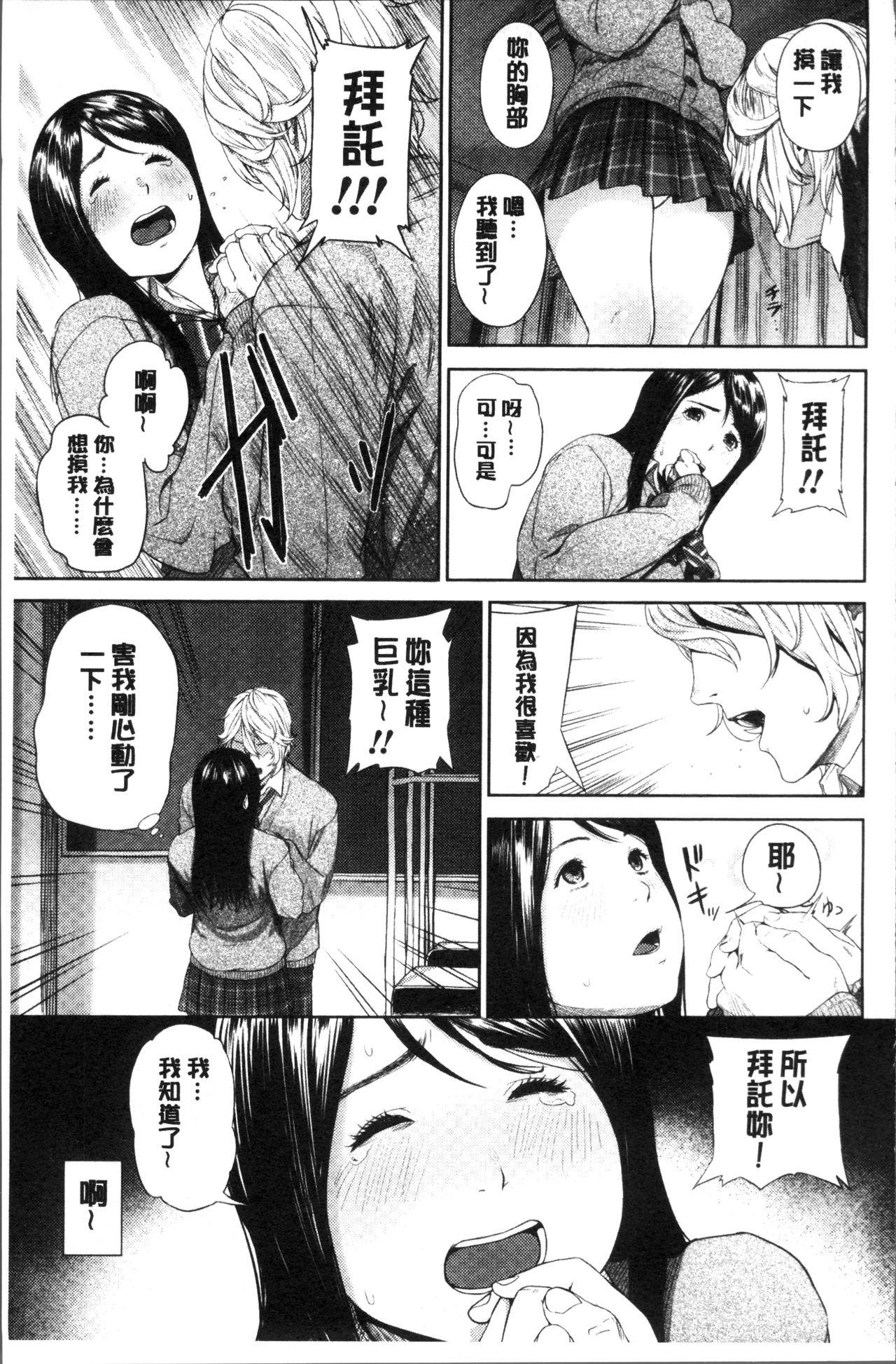 つりがねそう 非実在性少女 中国翻訳-第1章-图片108