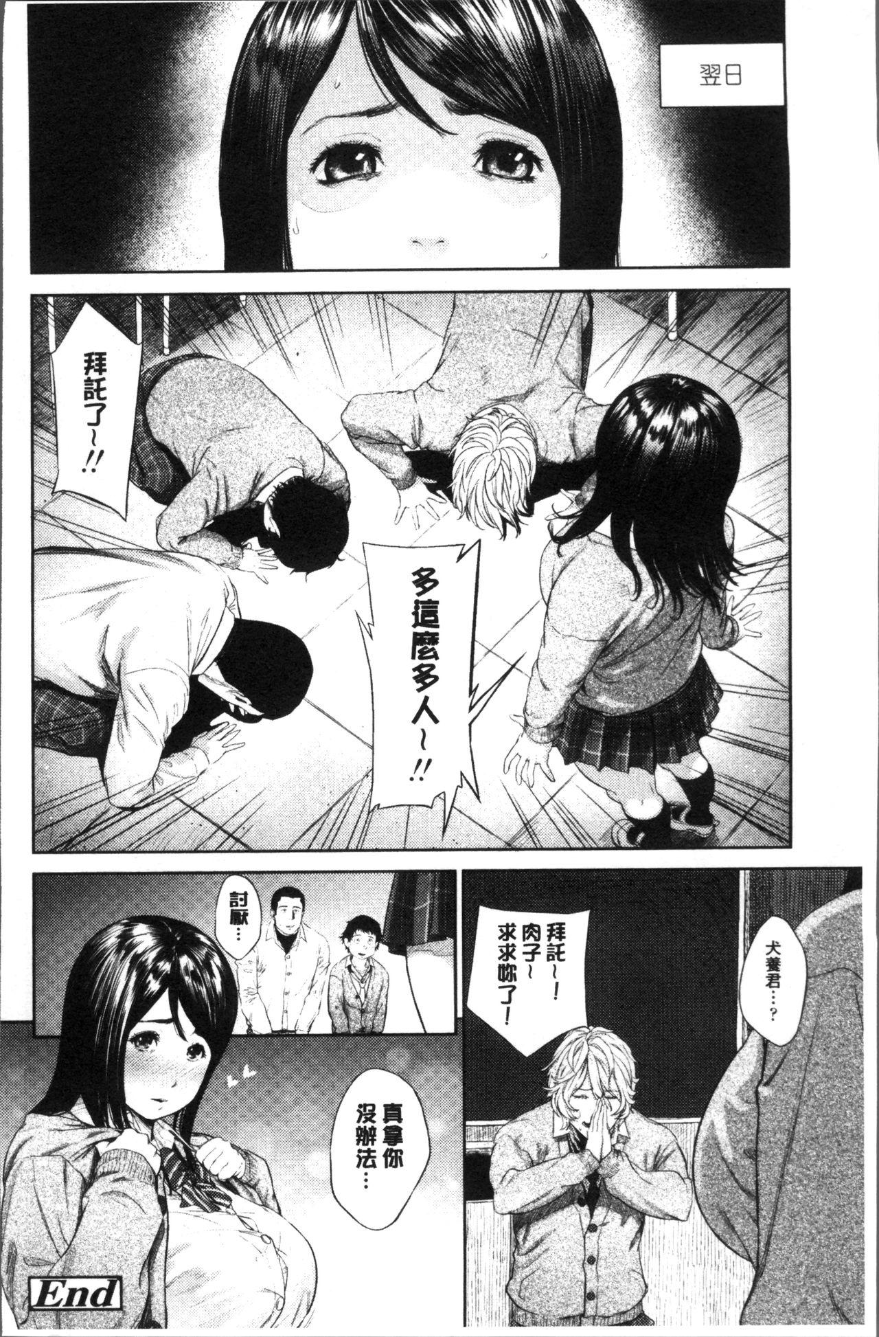 つりがねそう 非実在性少女 中国翻訳-第1章-图片121