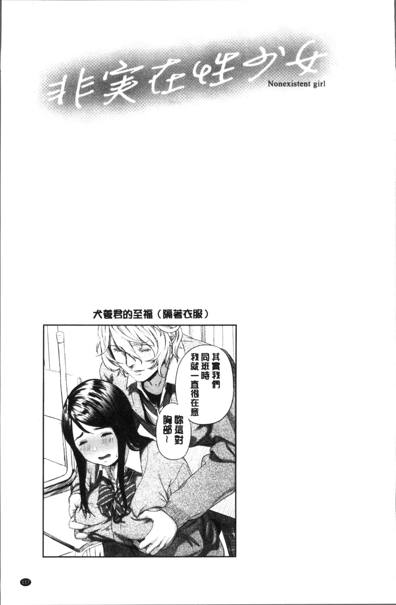 つりがねそう 非実在性少女 中国翻訳-第1章-图片122