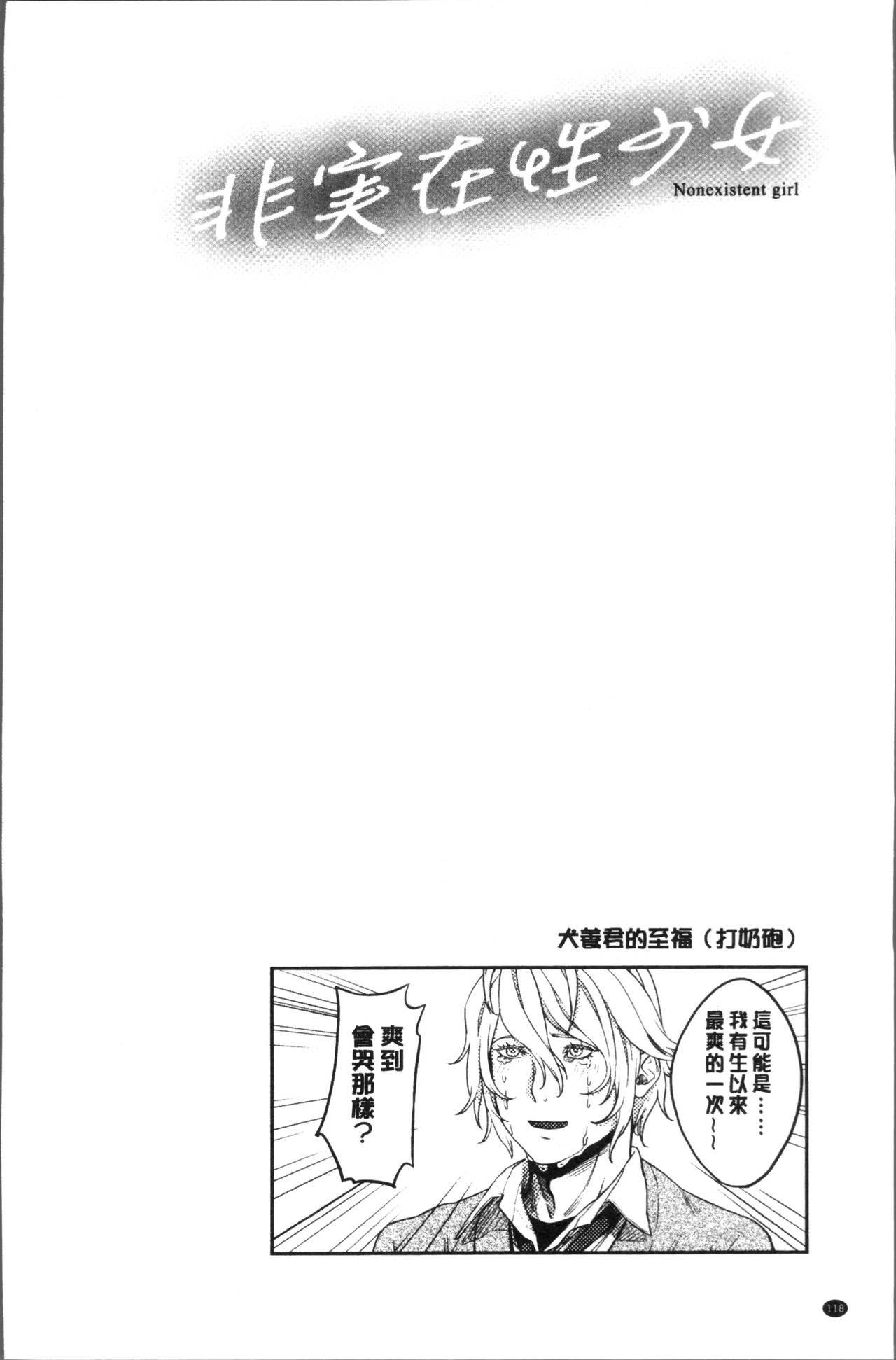つりがねそう 非実在性少女 中国翻訳-第1章-图片123