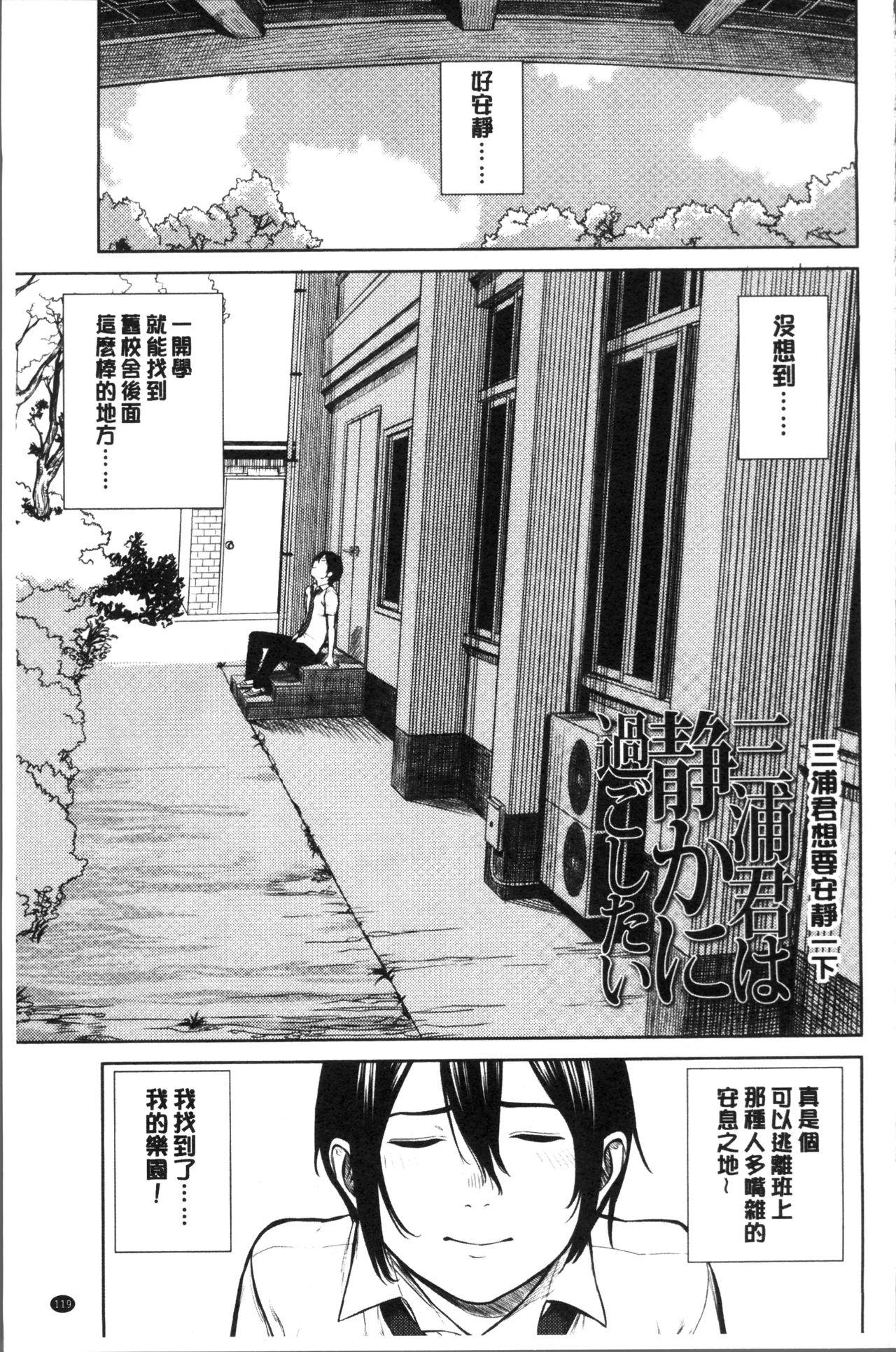 つりがねそう 非実在性少女 中国翻訳-第1章-图片124