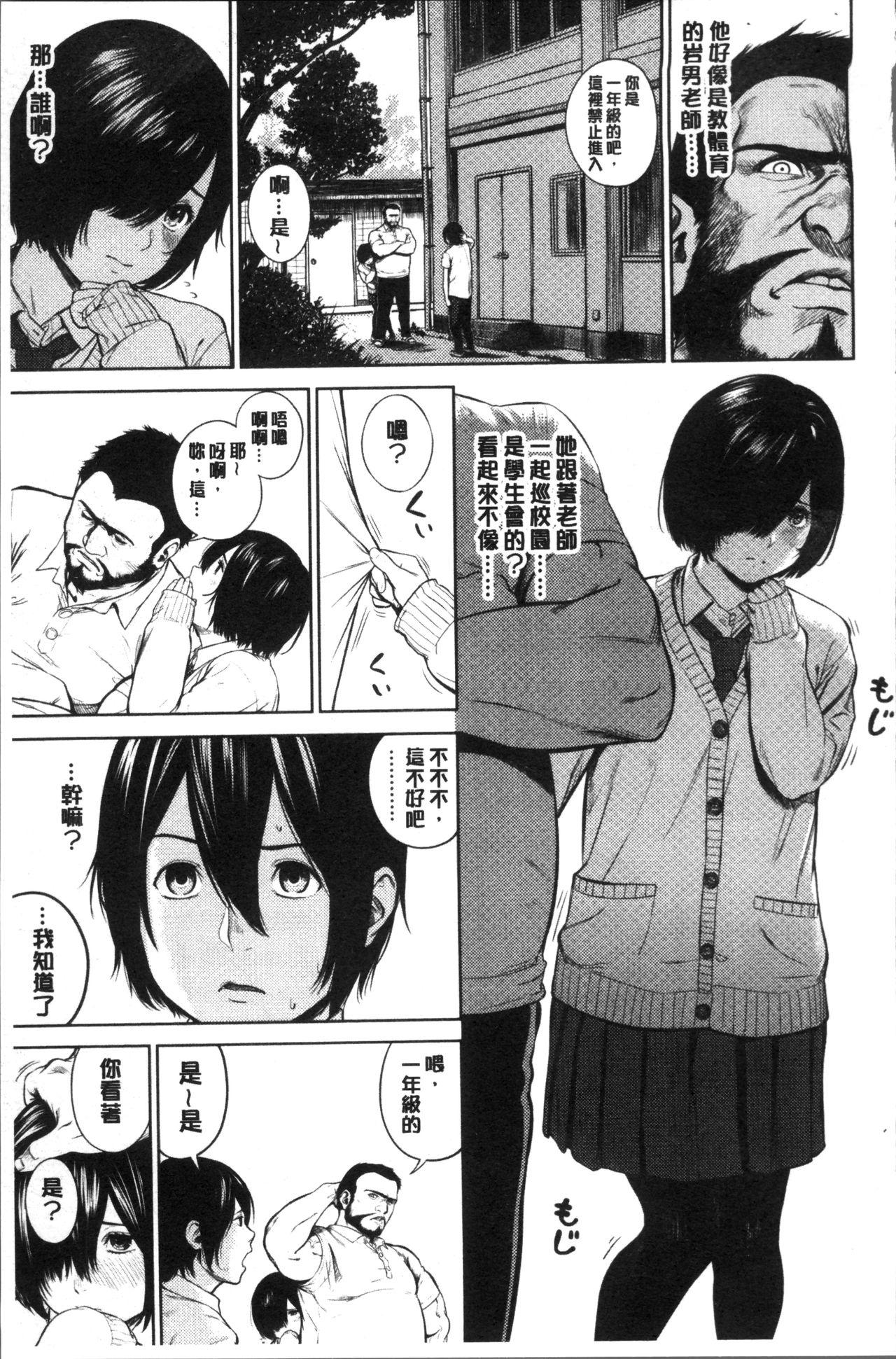 つりがねそう 非実在性少女 中国翻訳-第1章-图片126