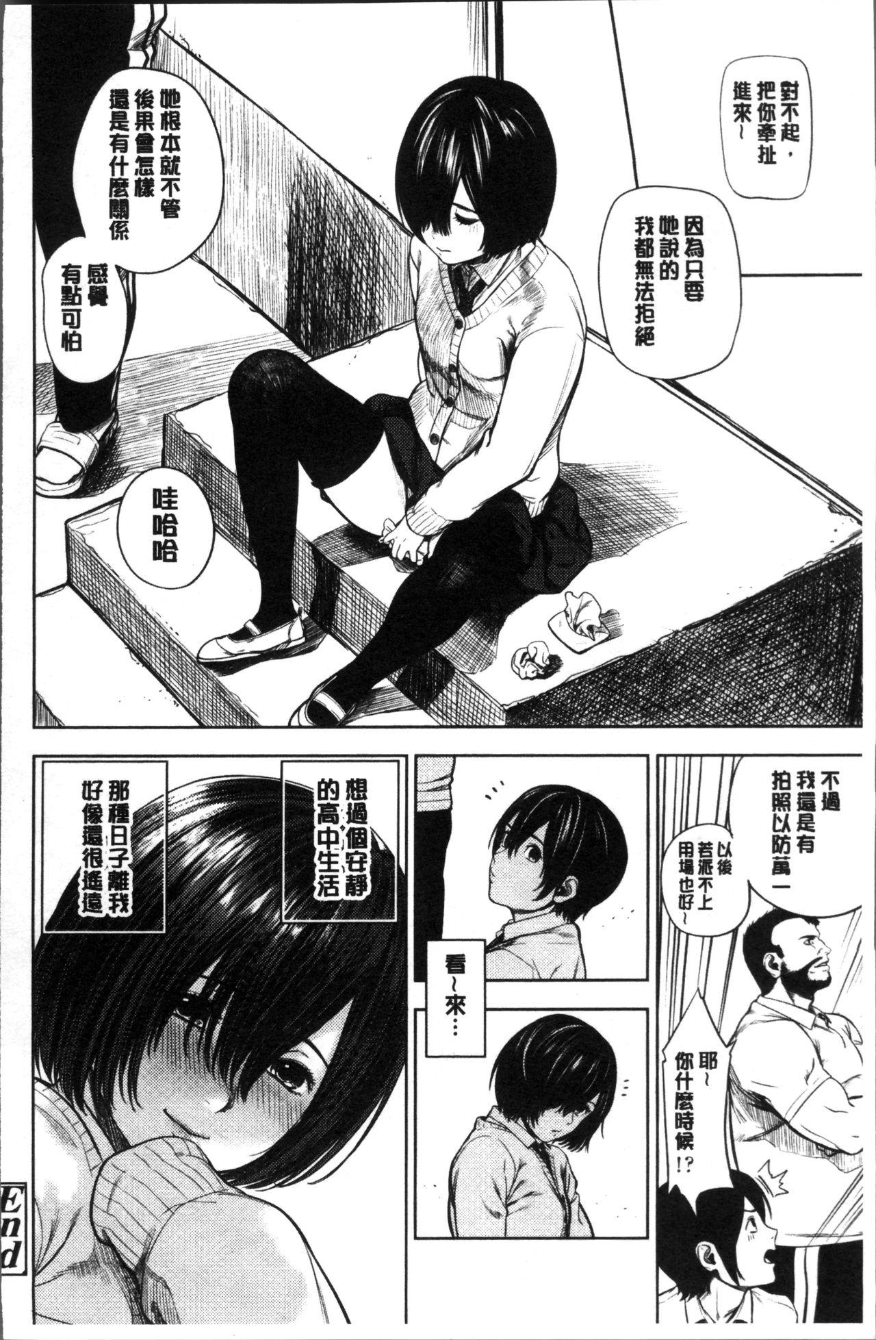 つりがねそう 非実在性少女 中国翻訳-第1章-图片139