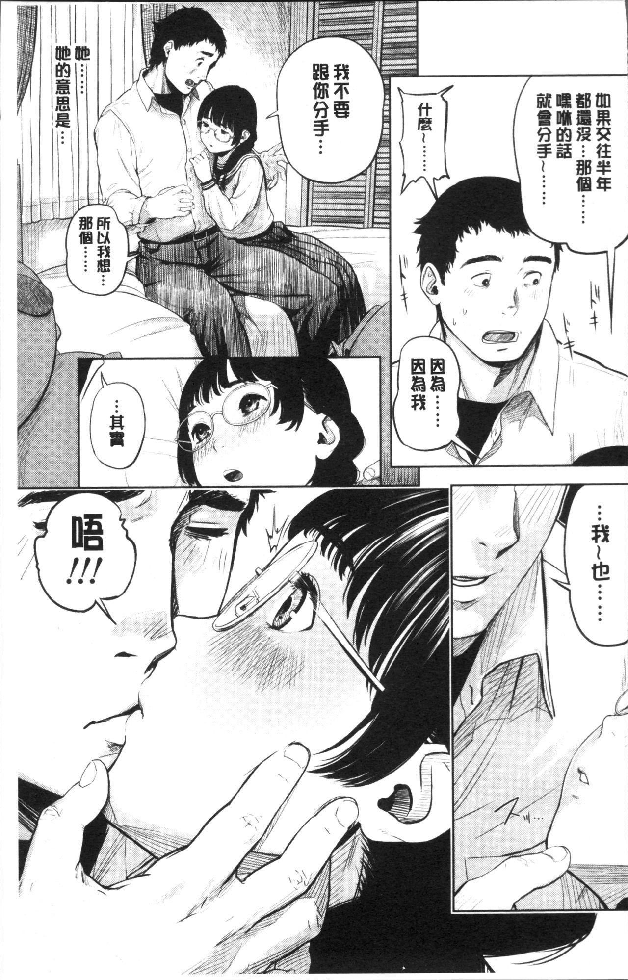 つりがねそう 非実在性少女 中国翻訳-第1章-图片14