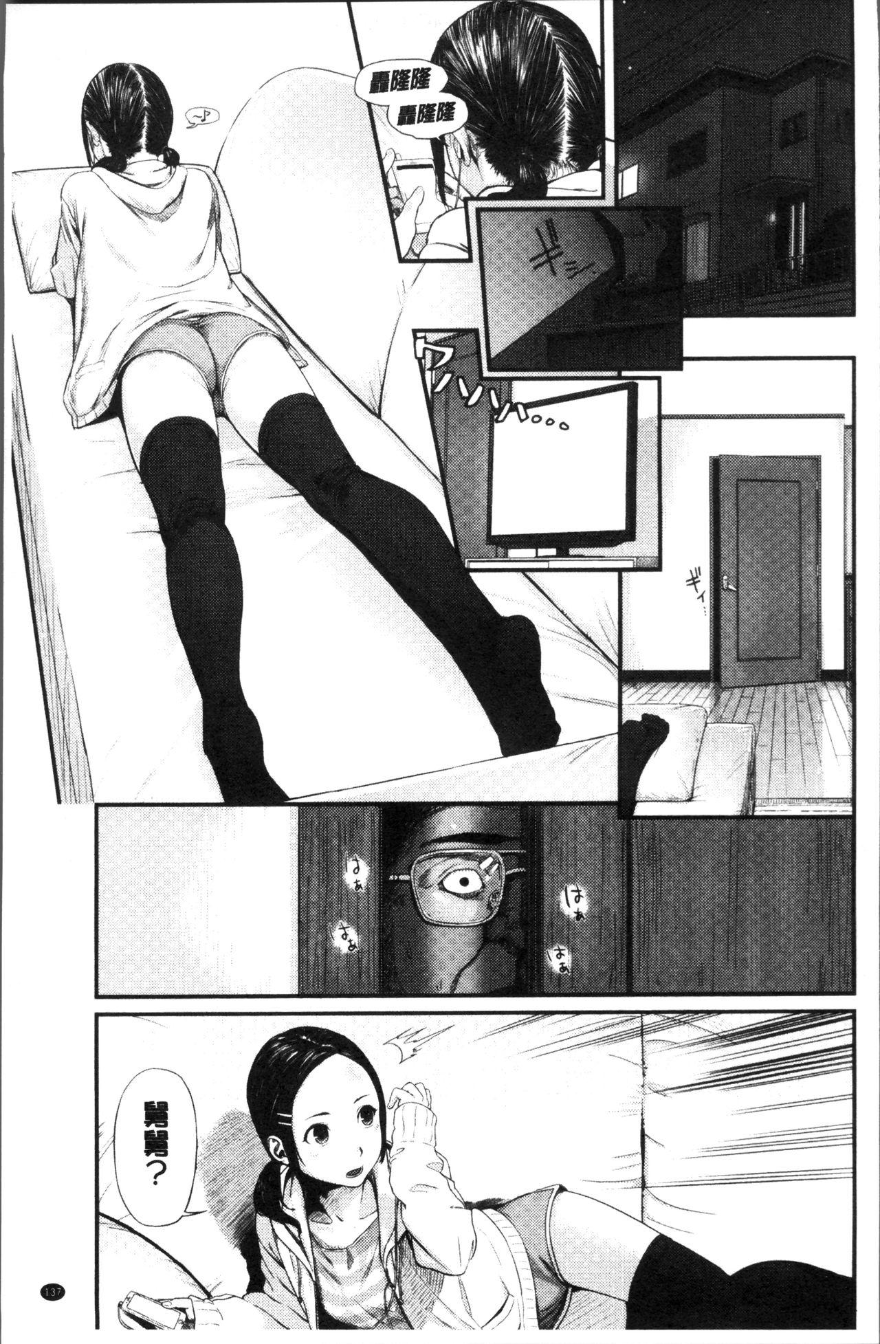 つりがねそう 非実在性少女 中国翻訳-第1章-图片142