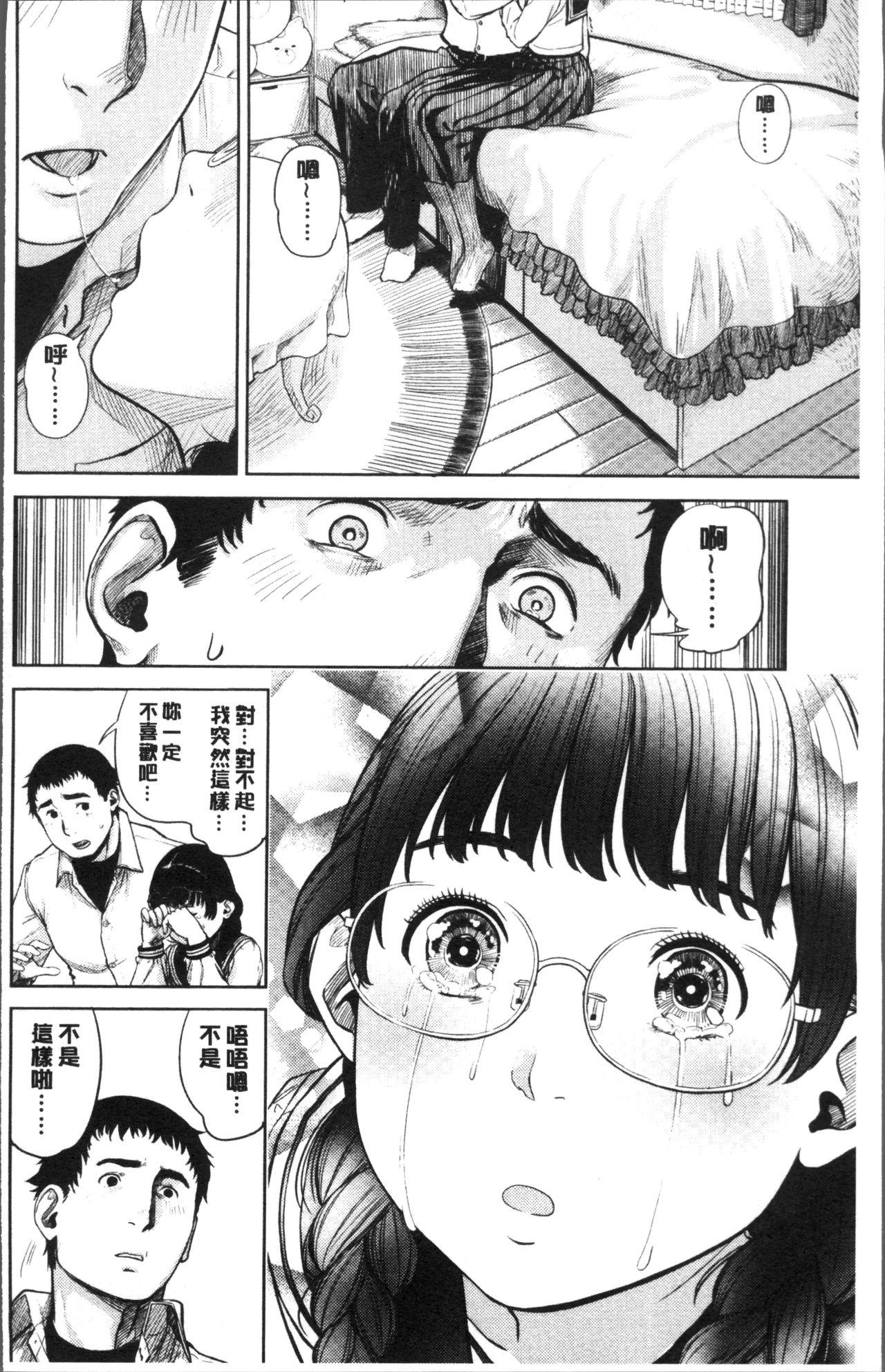 つりがねそう 非実在性少女 中国翻訳-第1章-图片15