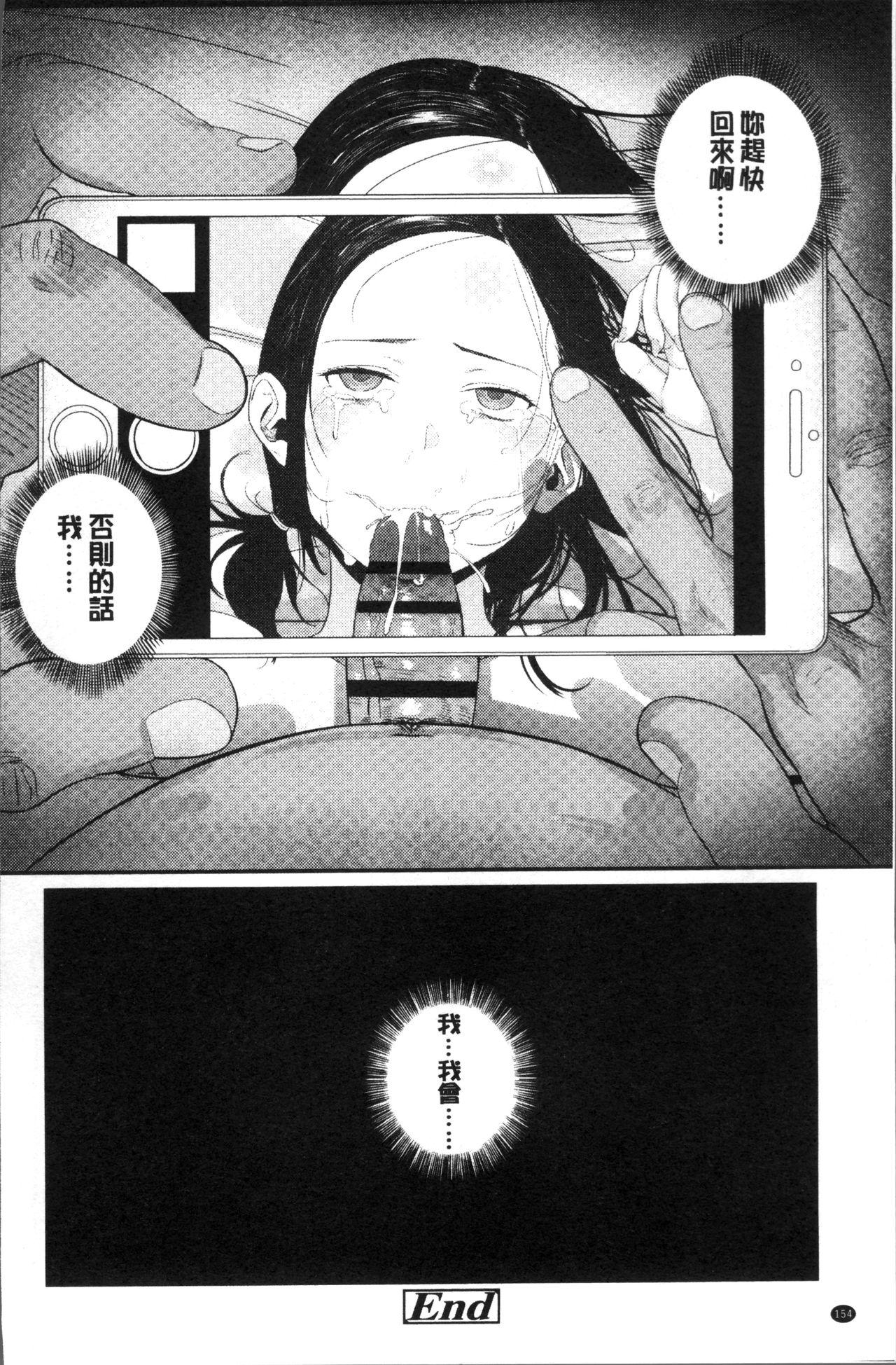 つりがねそう 非実在性少女 中国翻訳-第1章-图片159