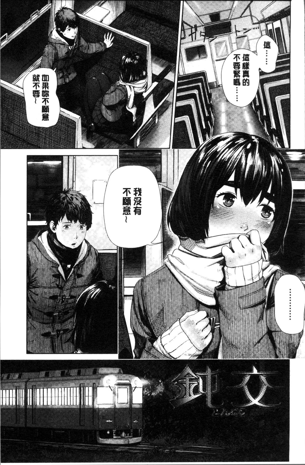 つりがねそう 非実在性少女 中国翻訳-第1章-图片160