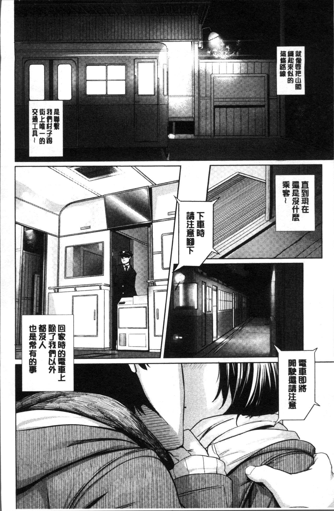 つりがねそう 非実在性少女 中国翻訳-第1章-图片161