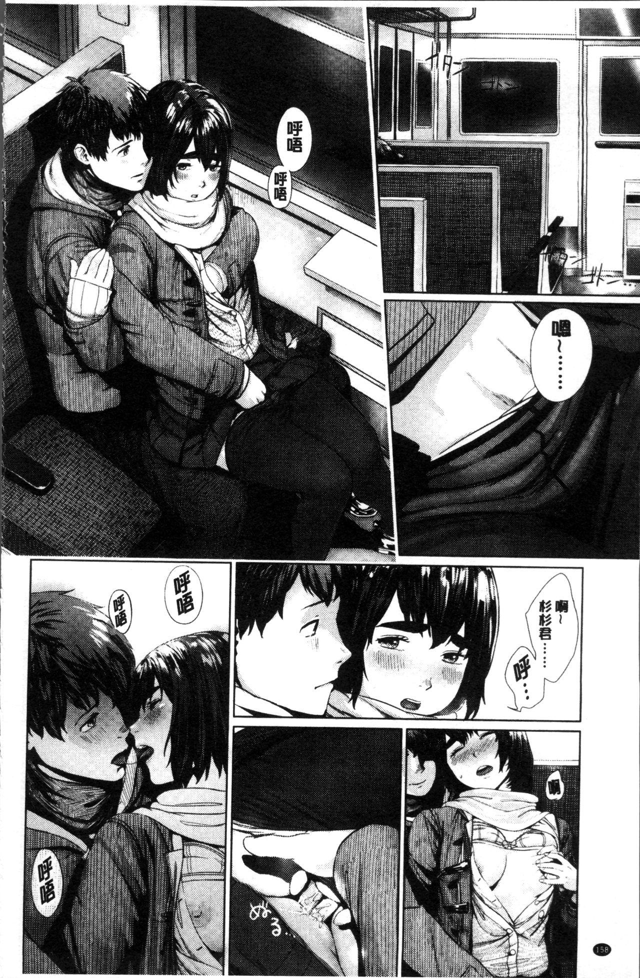 つりがねそう 非実在性少女 中国翻訳-第1章-图片163