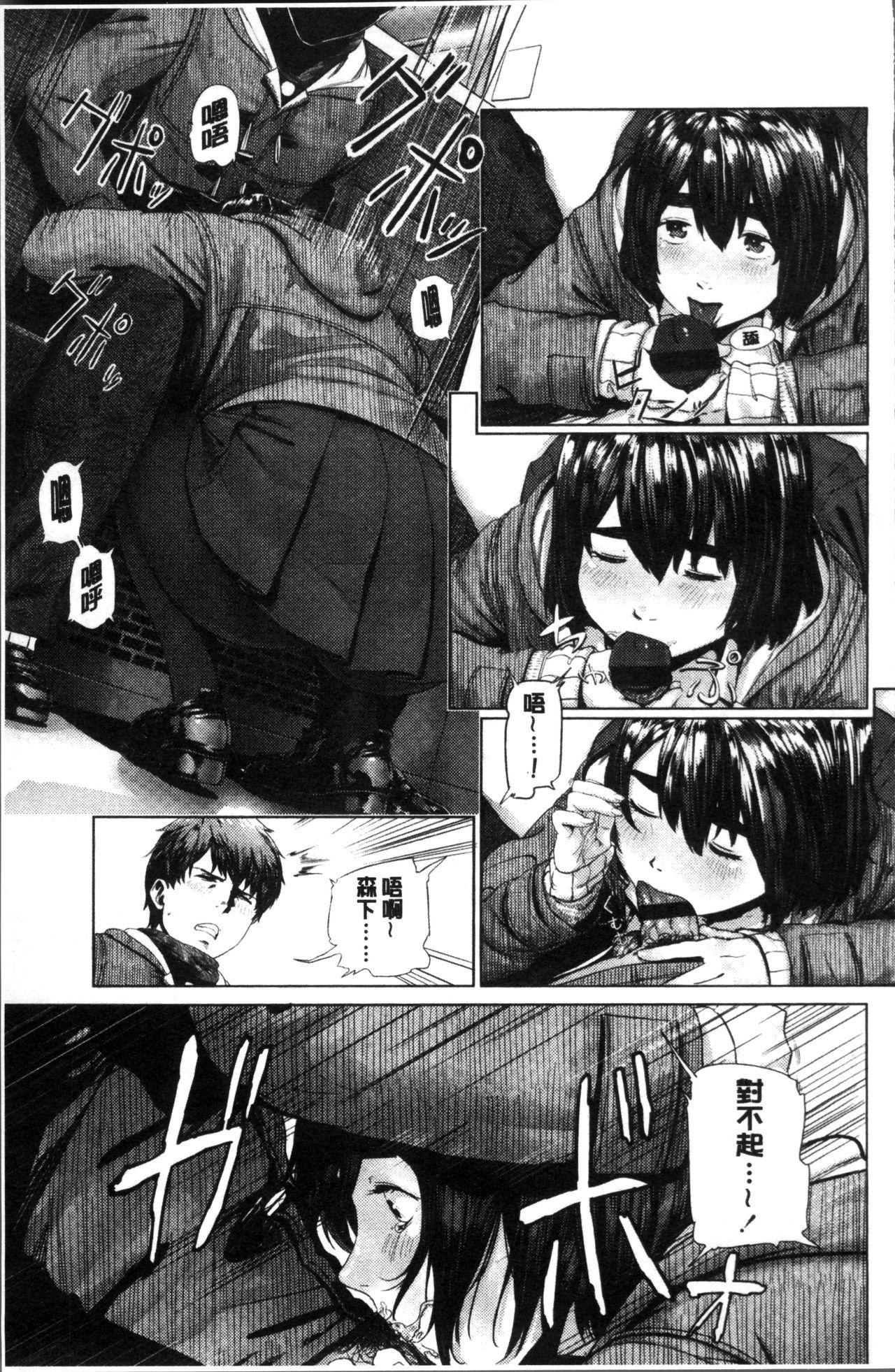 つりがねそう 非実在性少女 中国翻訳-第1章-图片166