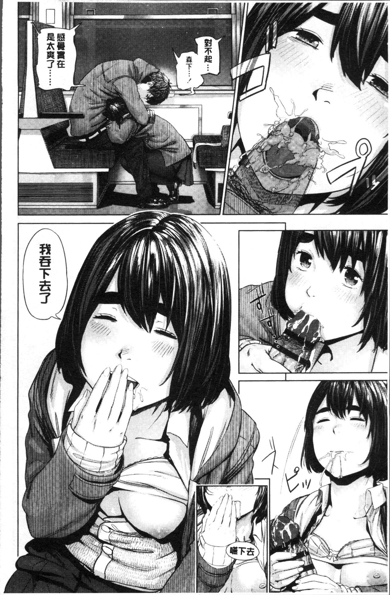 つりがねそう 非実在性少女 中国翻訳-第1章-图片167