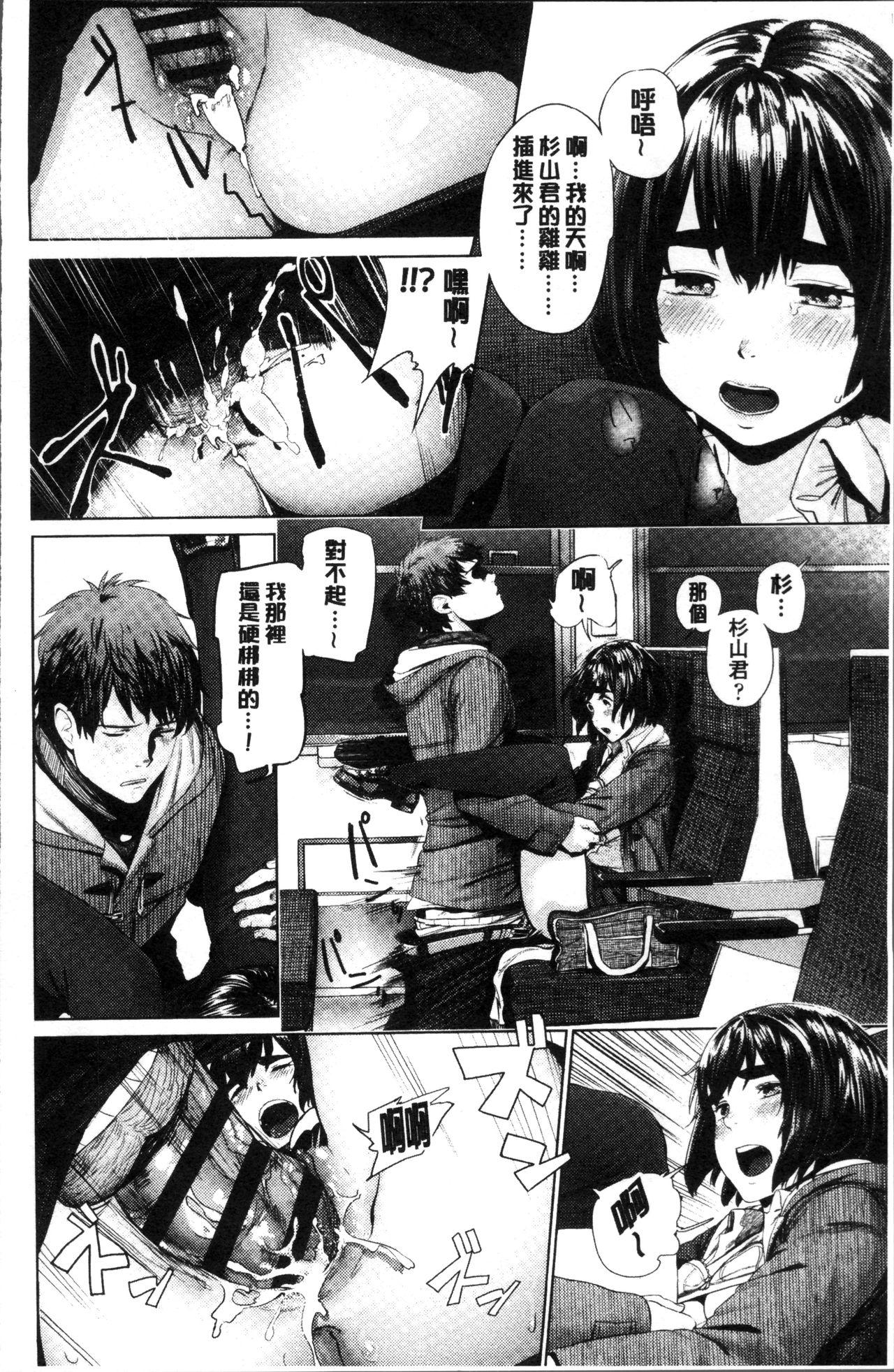 つりがねそう 非実在性少女 中国翻訳-第1章-图片171