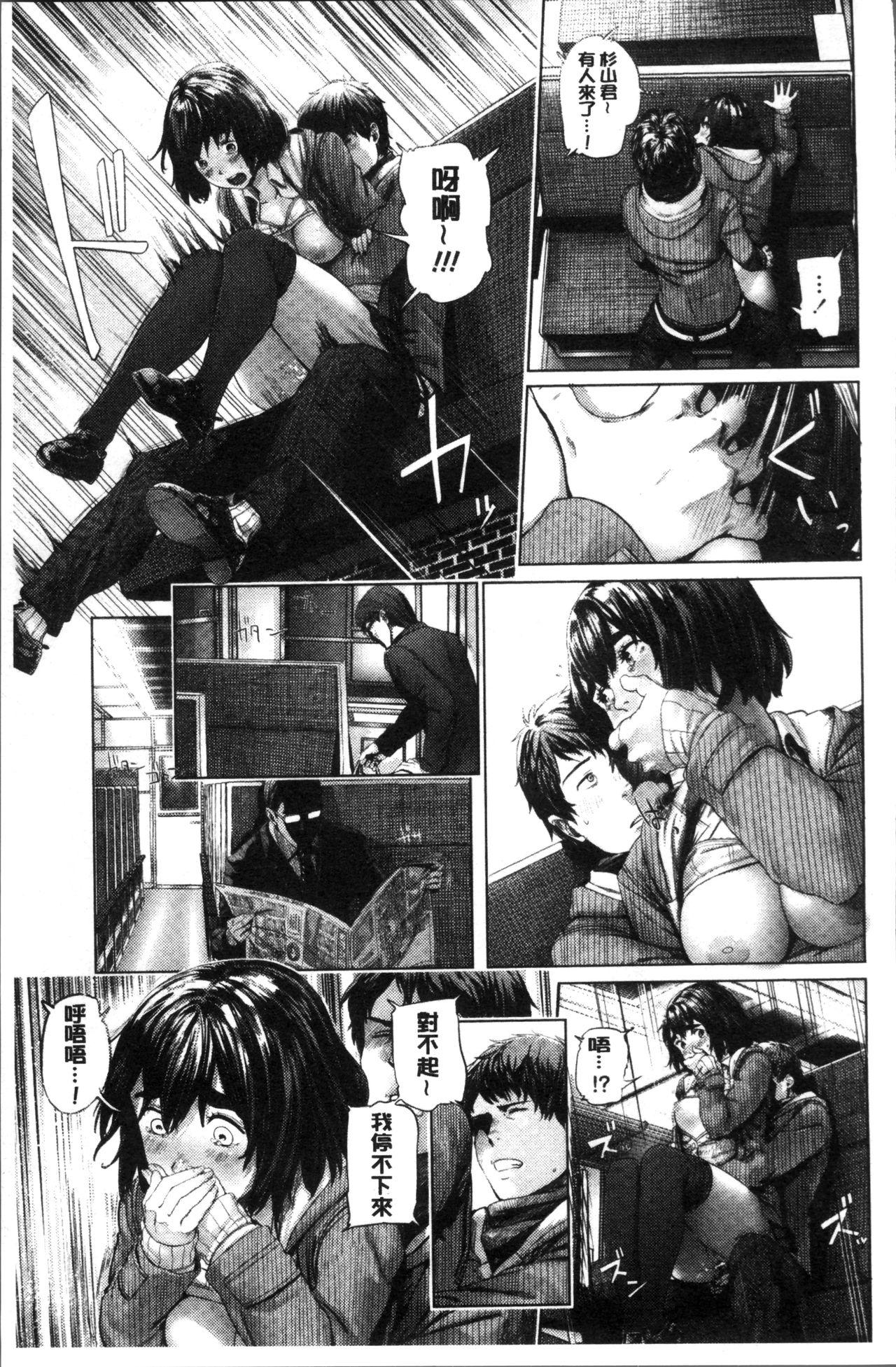 つりがねそう 非実在性少女 中国翻訳-第1章-图片174