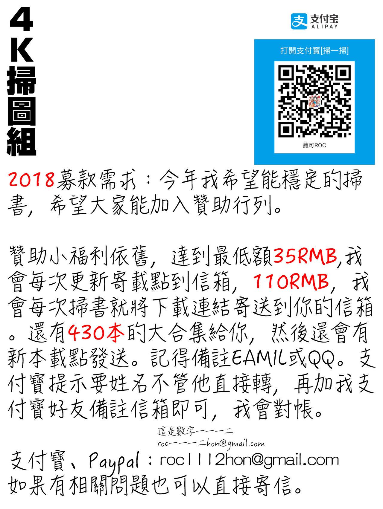 つりがねそう 非実在性少女 中国翻訳-第1章-图片181