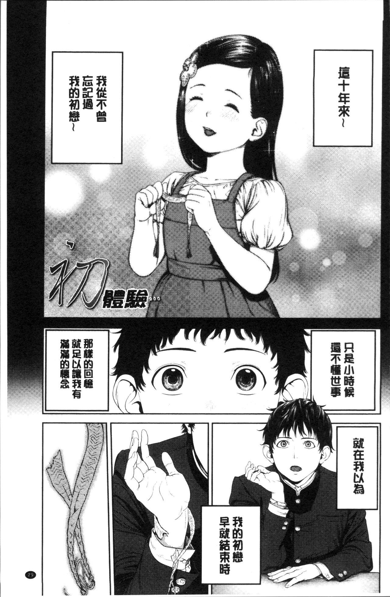 つりがねそう 非実在性少女 中国翻訳-第1章-图片34