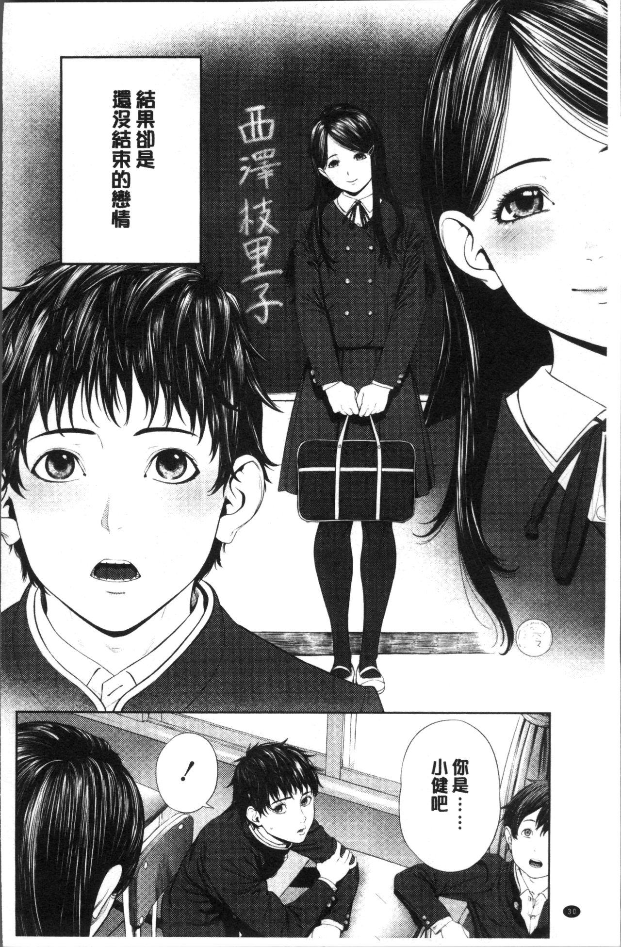 つりがねそう 非実在性少女 中国翻訳-第1章-图片35