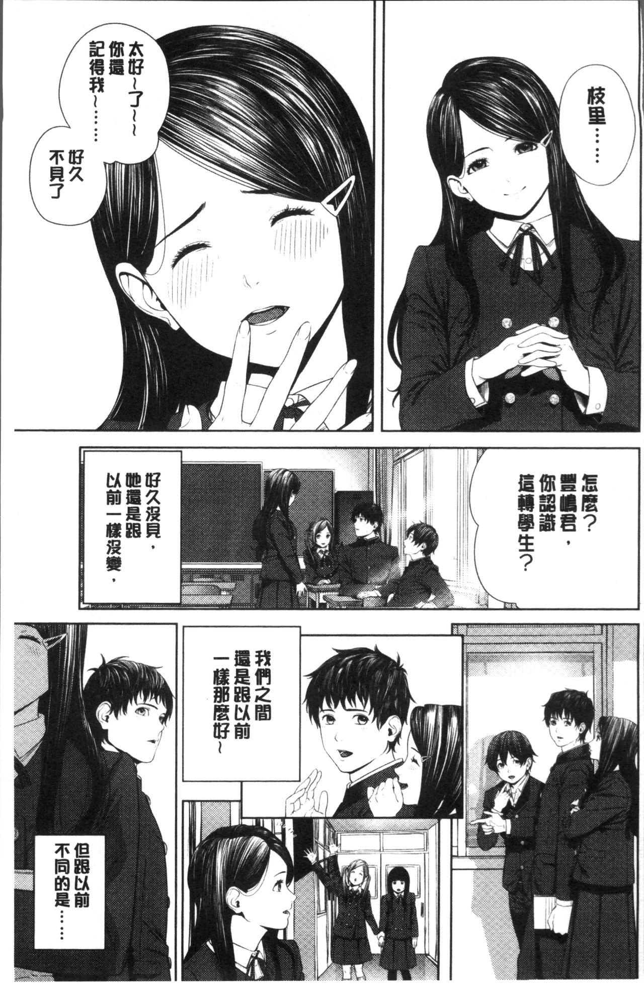 つりがねそう 非実在性少女 中国翻訳-第1章-图片36