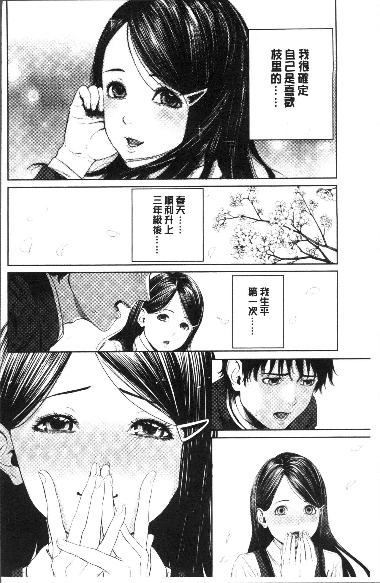 つりがねそう 非実在性少女 中国翻訳-第1章-图片37