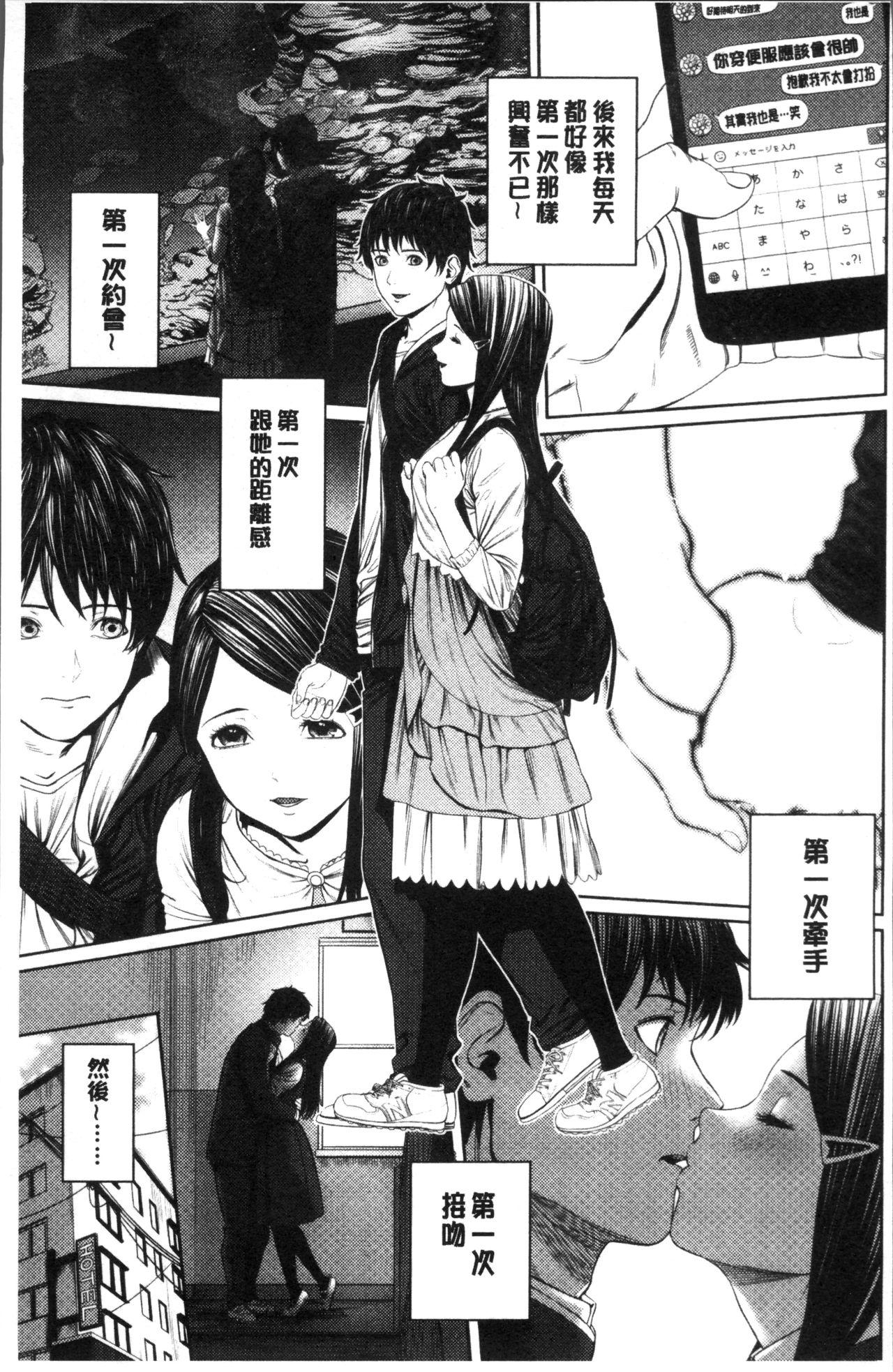つりがねそう 非実在性少女 中国翻訳-第1章-图片38