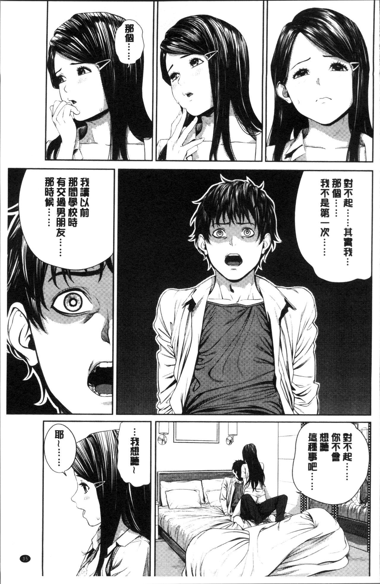 つりがねそう 非実在性少女 中国翻訳-第1章-图片40