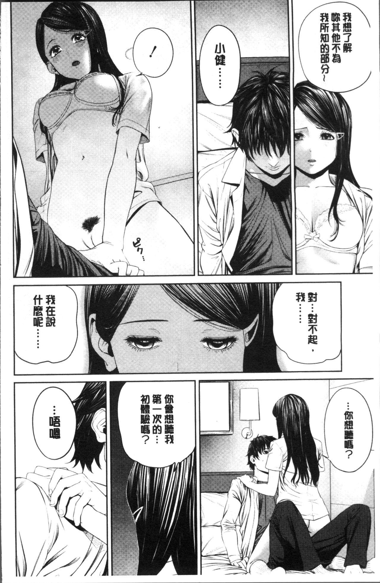 つりがねそう 非実在性少女 中国翻訳-第1章-图片41