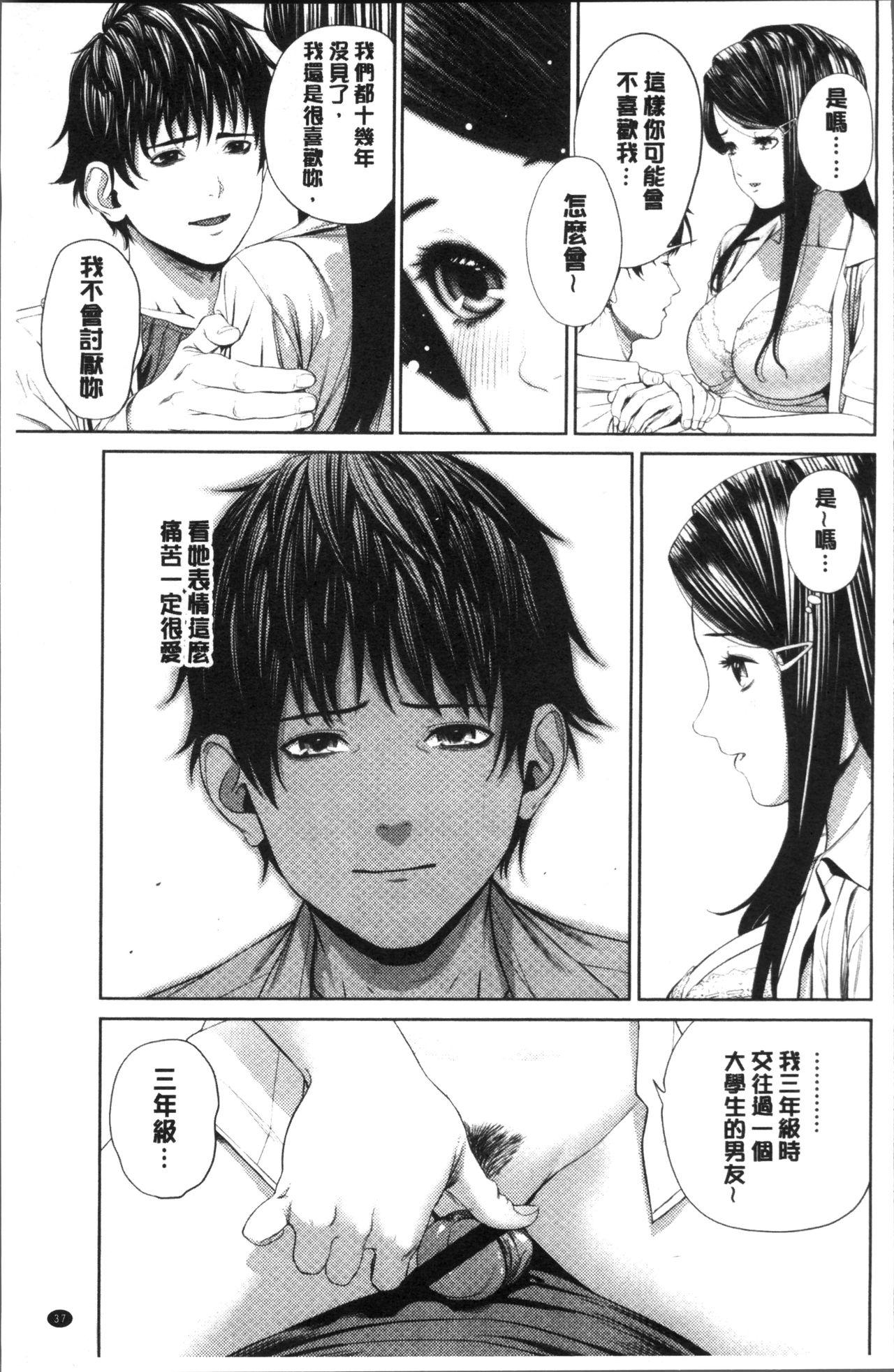 つりがねそう 非実在性少女 中国翻訳-第1章-图片42