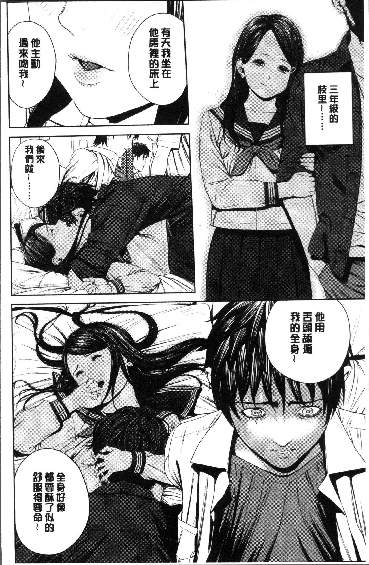 つりがねそう 非実在性少女 中国翻訳-第1章-图片43