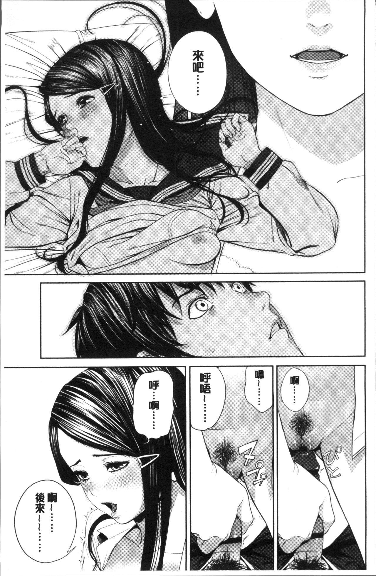 つりがねそう 非実在性少女 中国翻訳-第1章-图片46