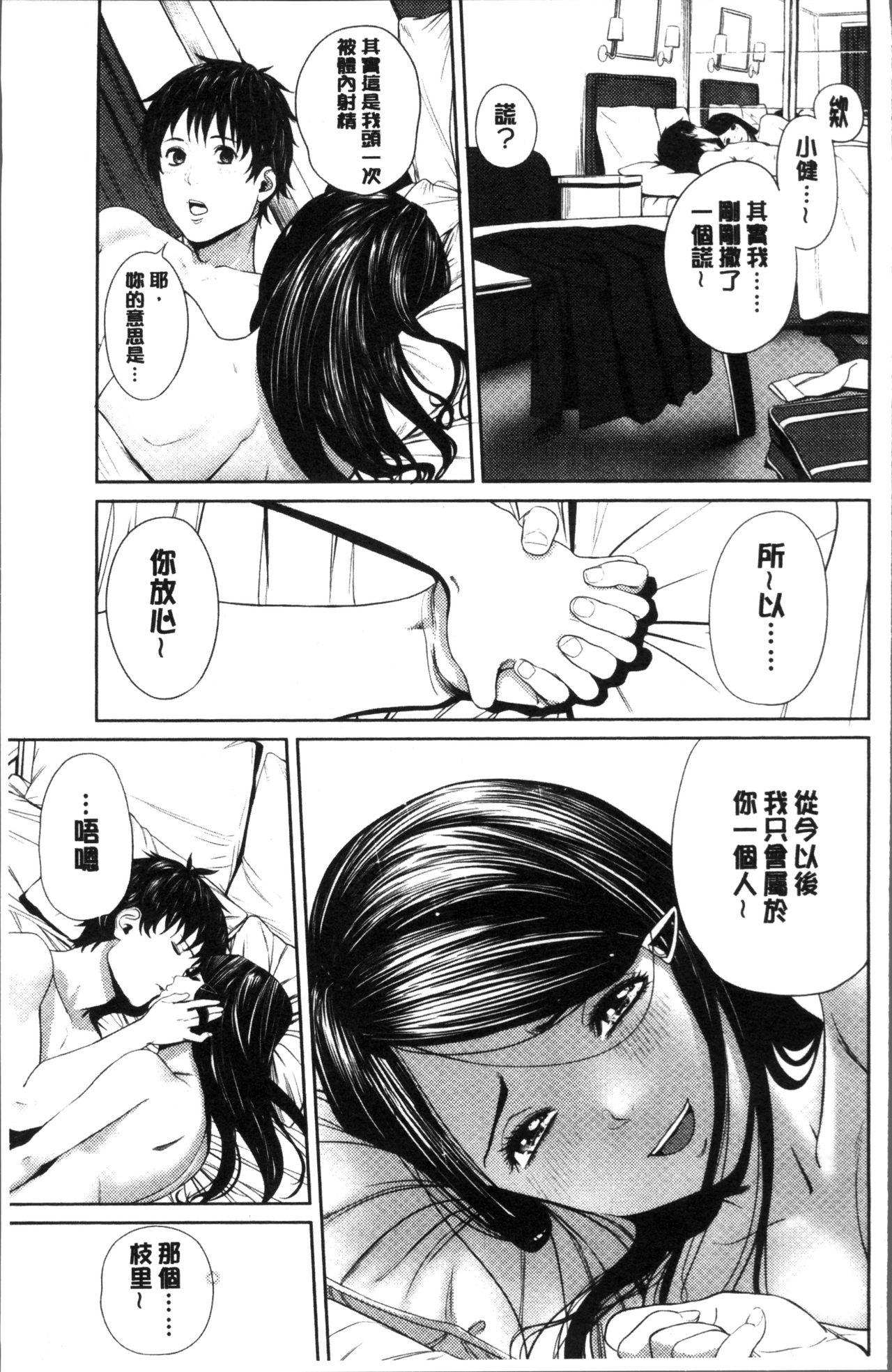つりがねそう 非実在性少女 中国翻訳-第1章-图片58