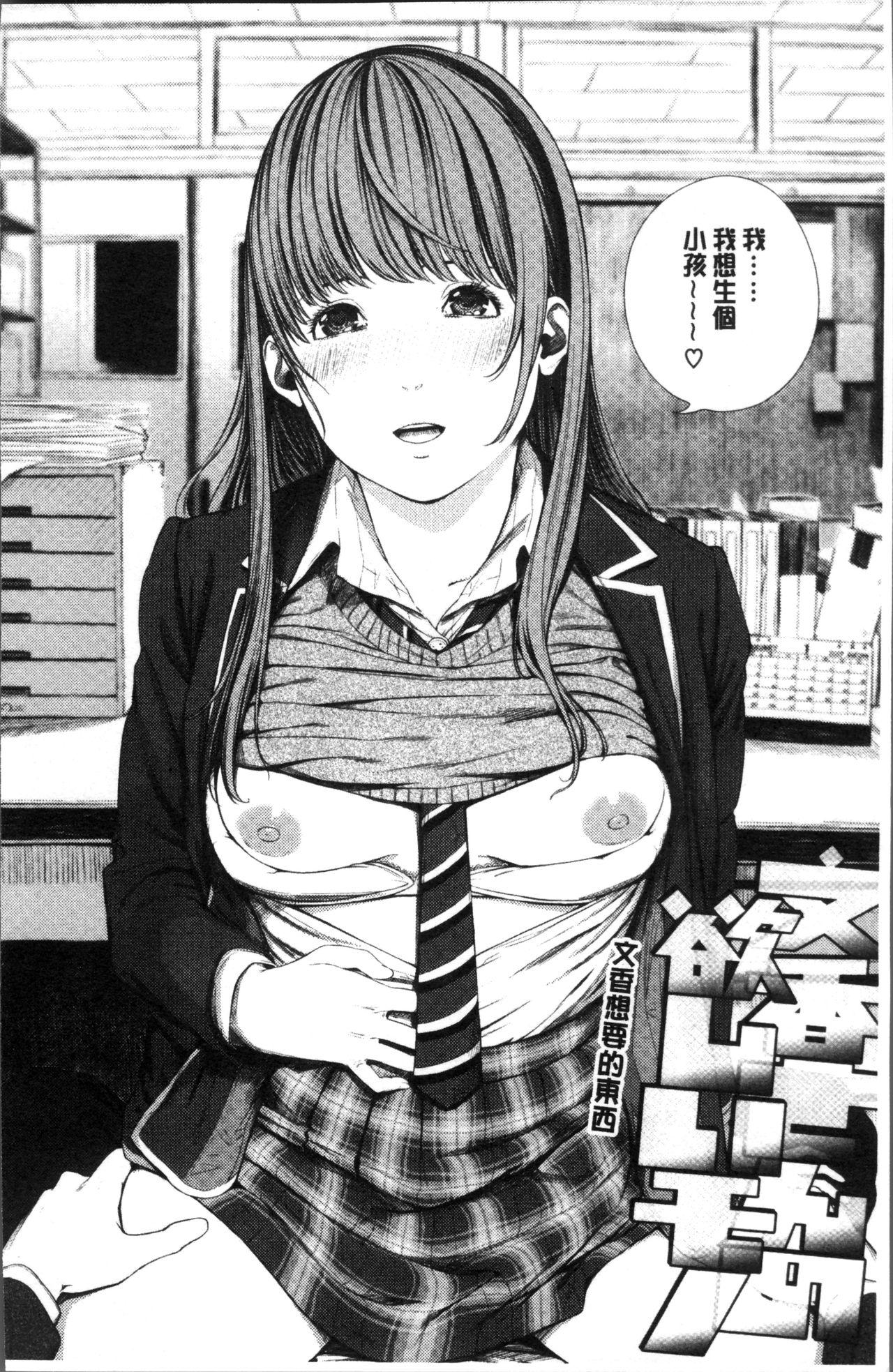 つりがねそう 非実在性少女 中国翻訳-第1章-图片61