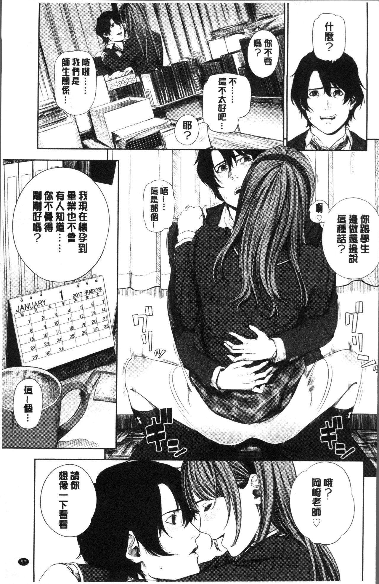 つりがねそう 非実在性少女 中国翻訳-第1章-图片62