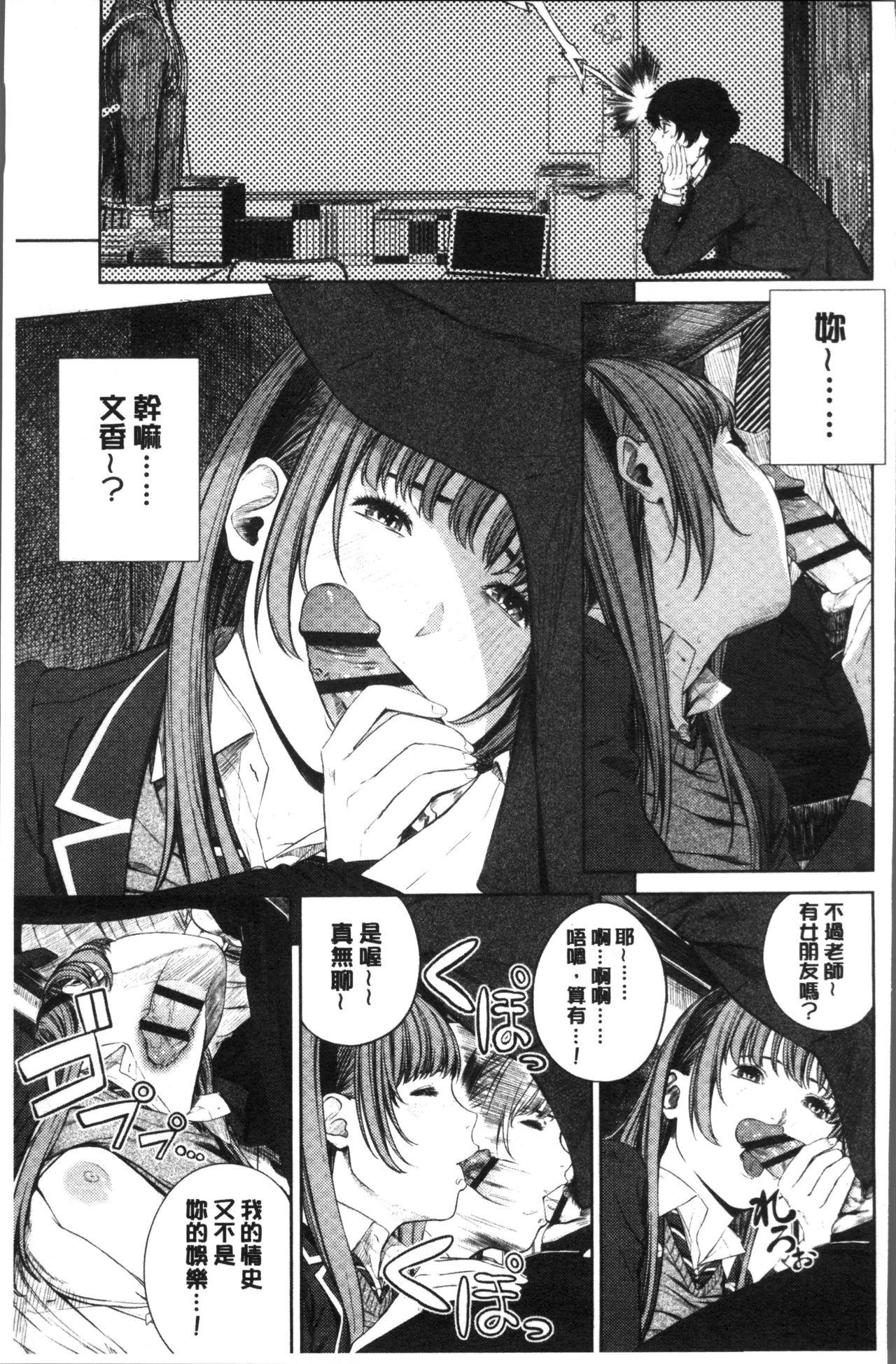 つりがねそう 非実在性少女 中国翻訳-第1章-图片66