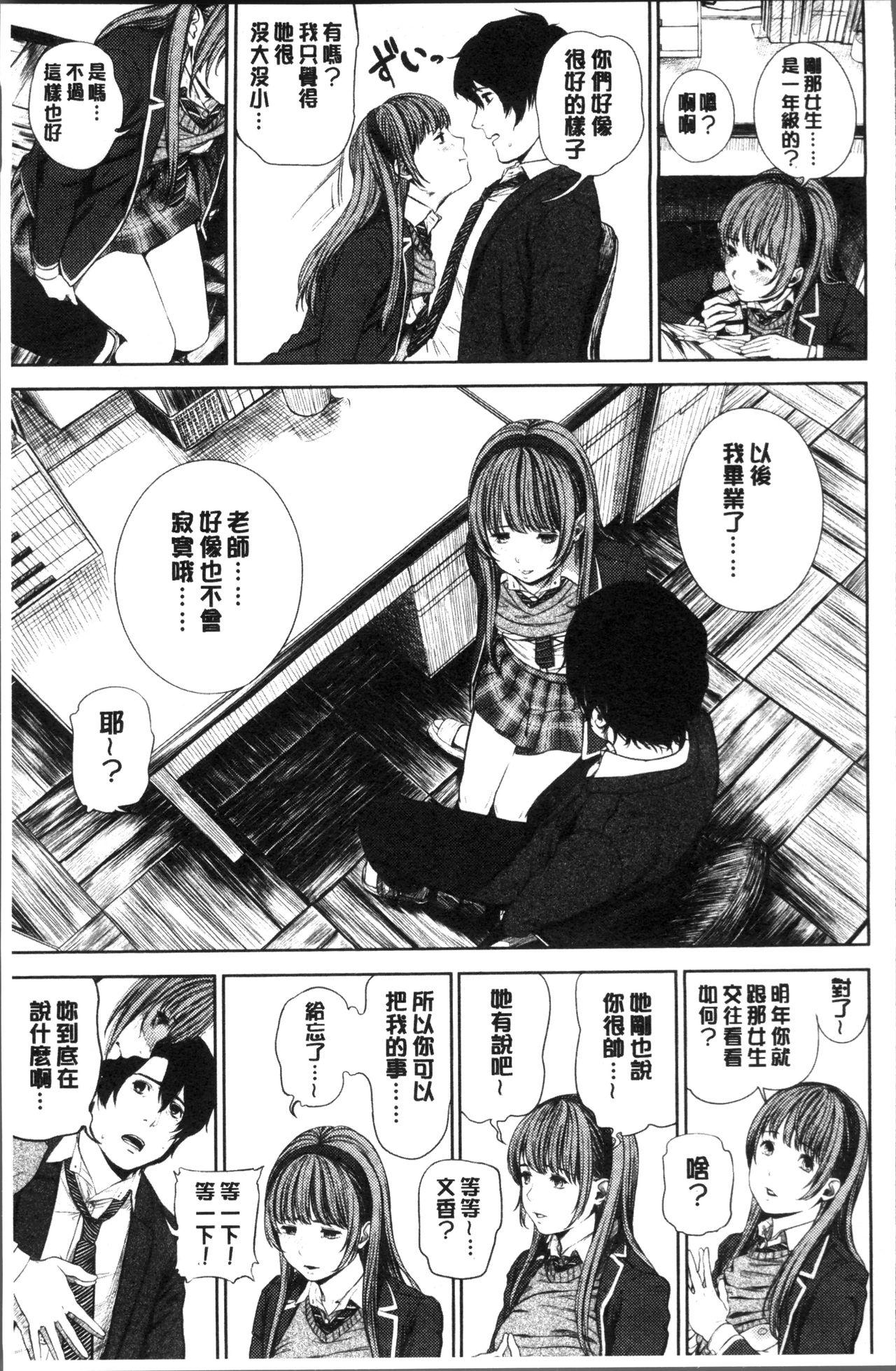 つりがねそう 非実在性少女 中国翻訳-第1章-图片68