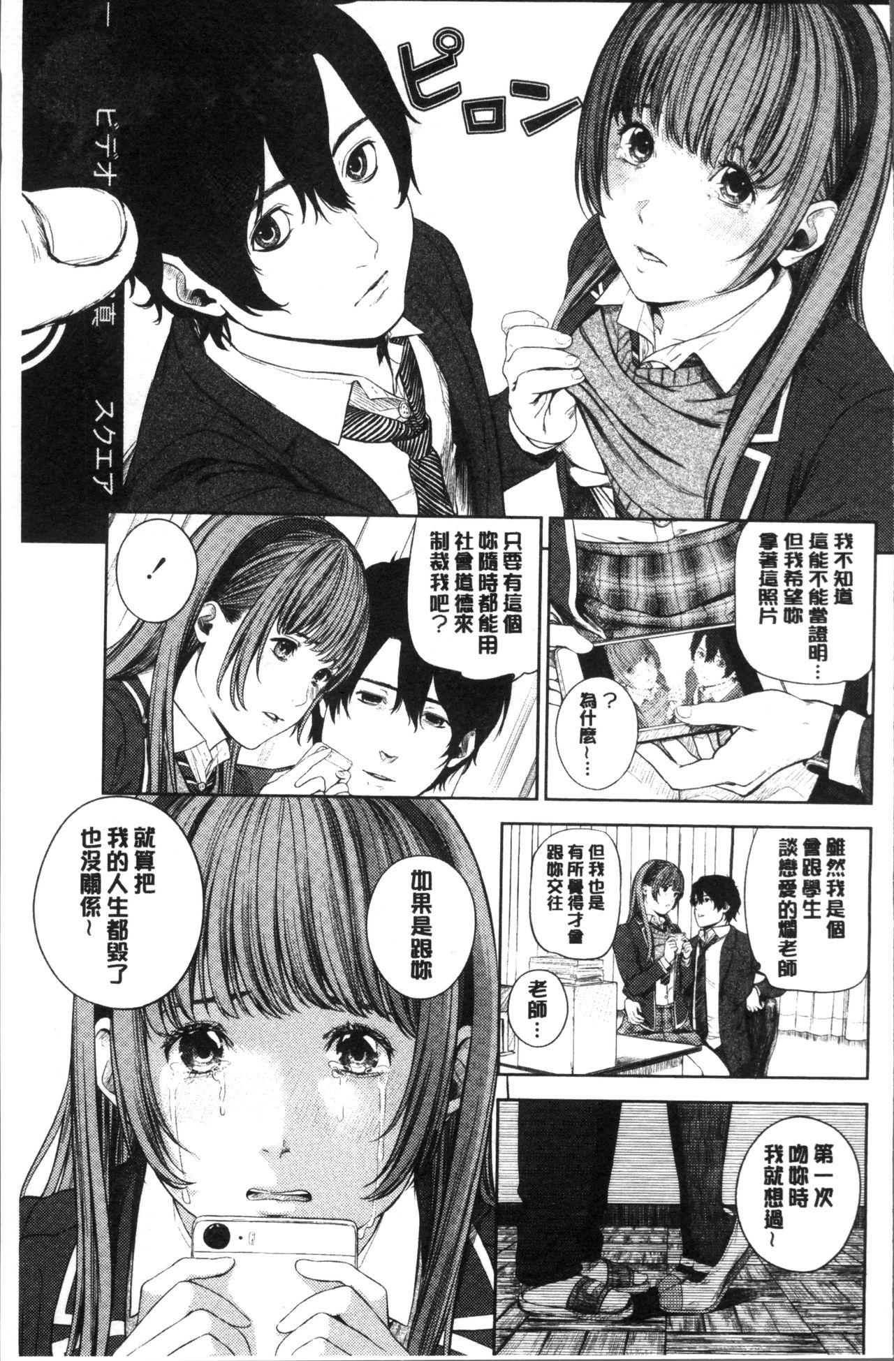 つりがねそう 非実在性少女 中国翻訳-第1章-图片70