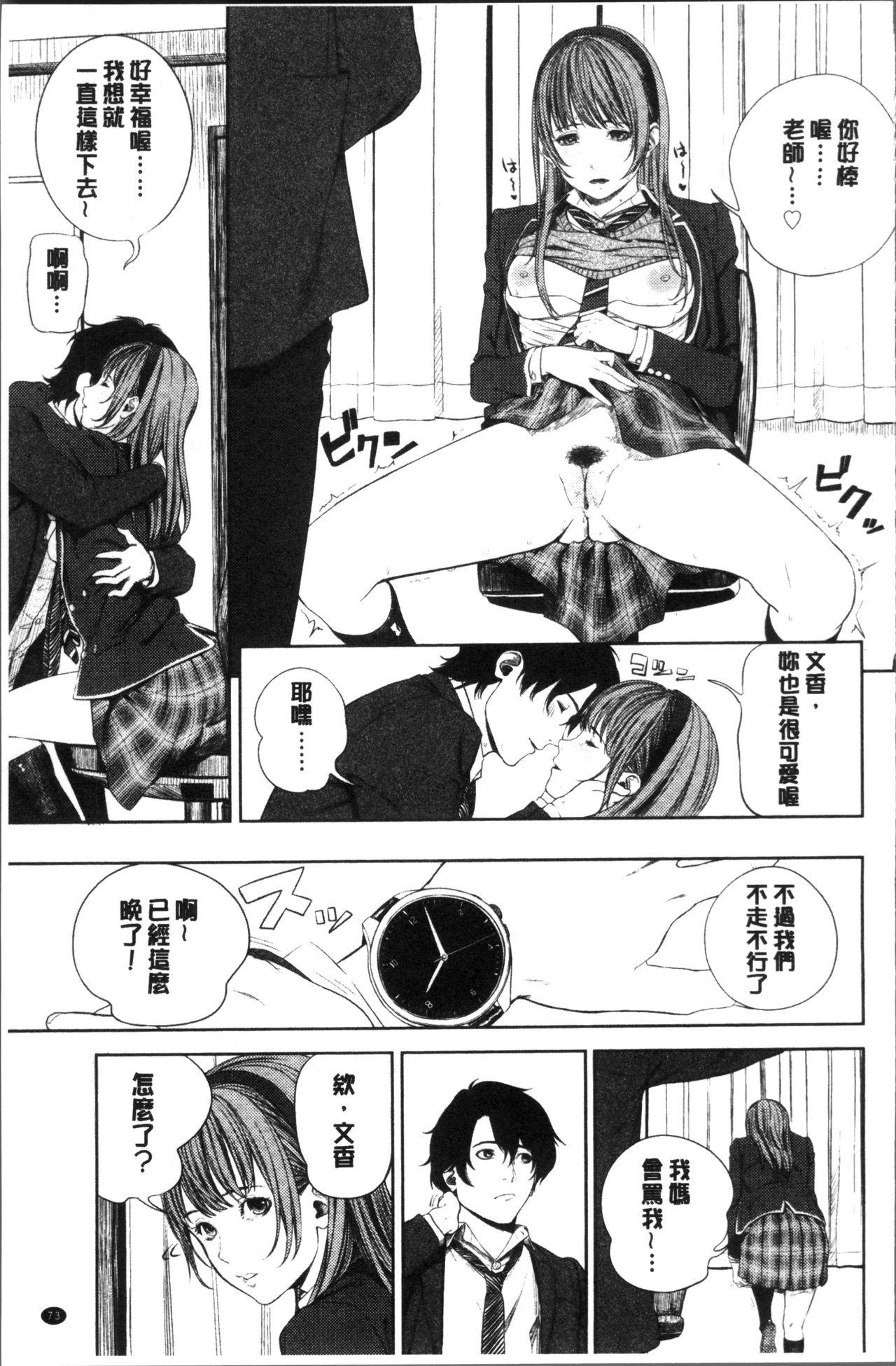 つりがねそう 非実在性少女 中国翻訳-第1章-图片78