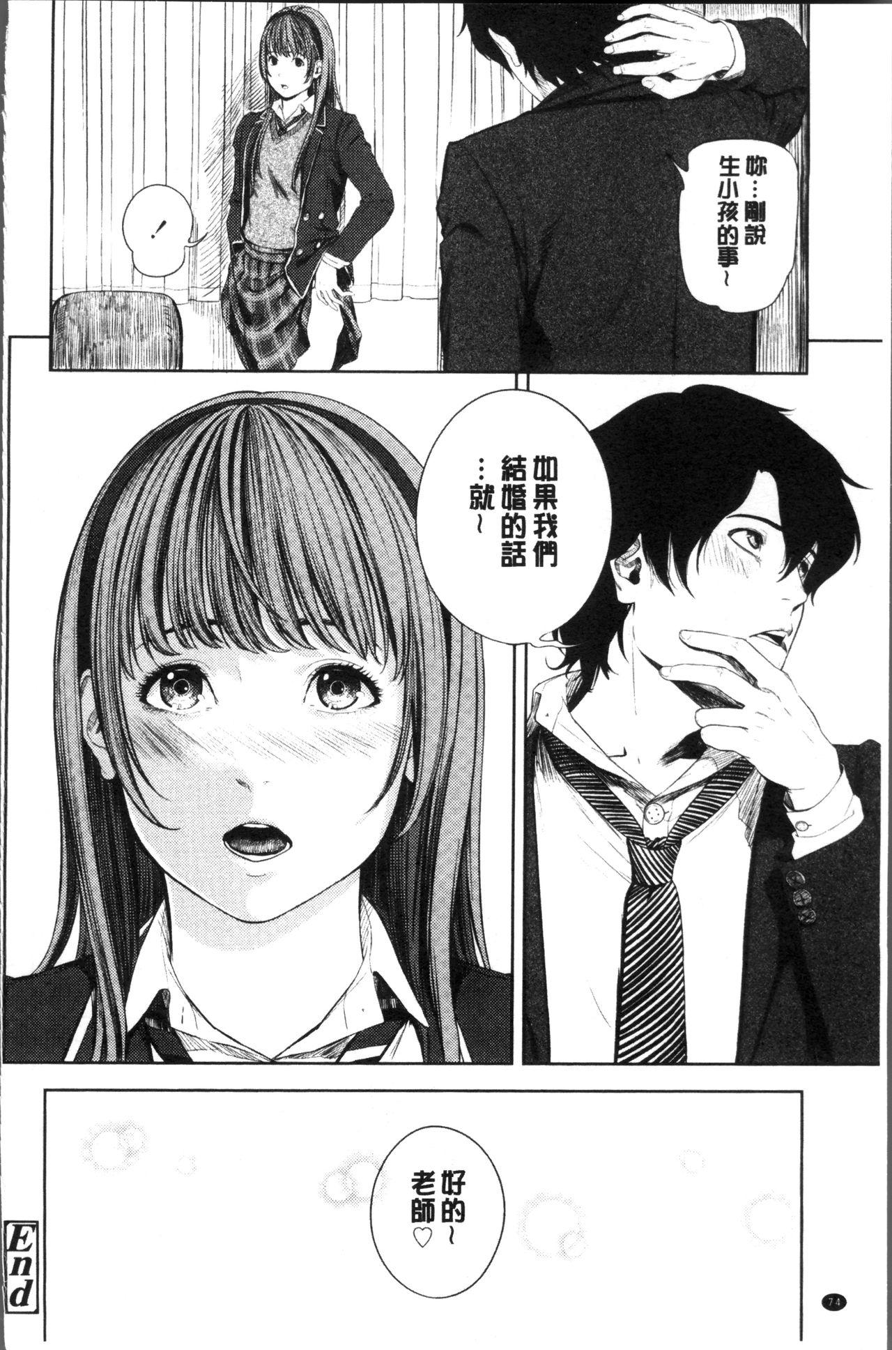 つりがねそう 非実在性少女 中国翻訳-第1章-图片79